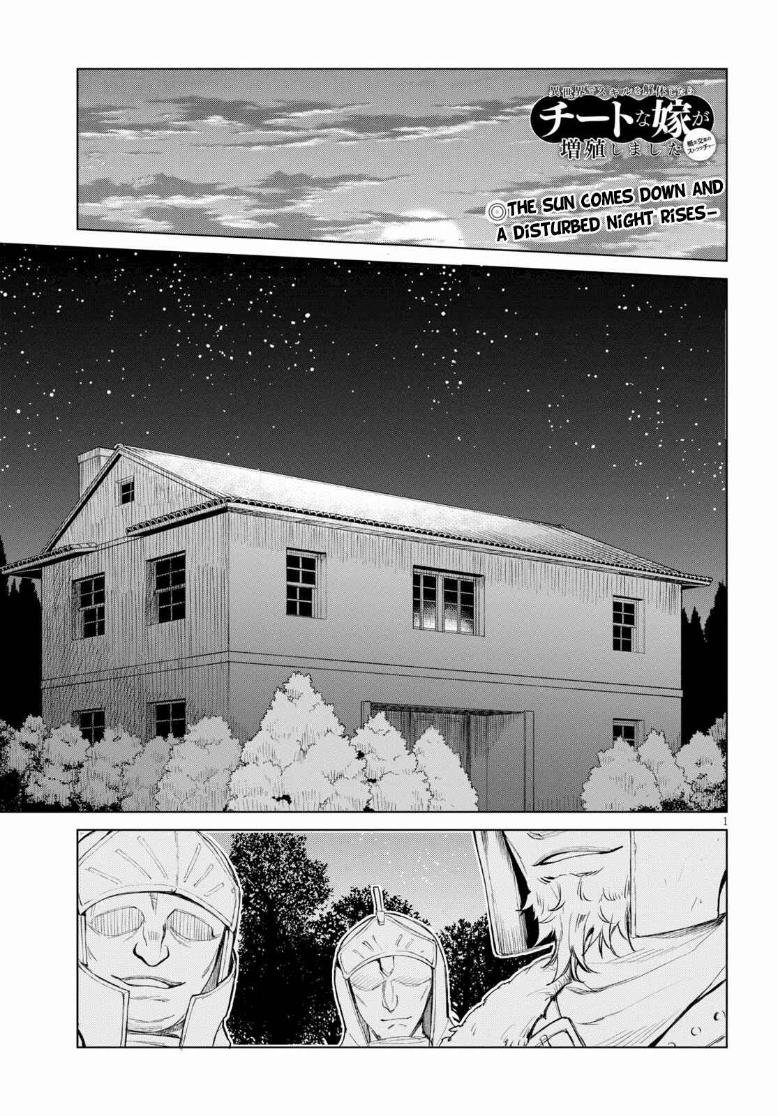 Isekai de Skill wo Kaitai Shitara Cheat na Yome ga Zoushoku Shimashita: Gainen Kousa no Structure Chapter 29 page 0