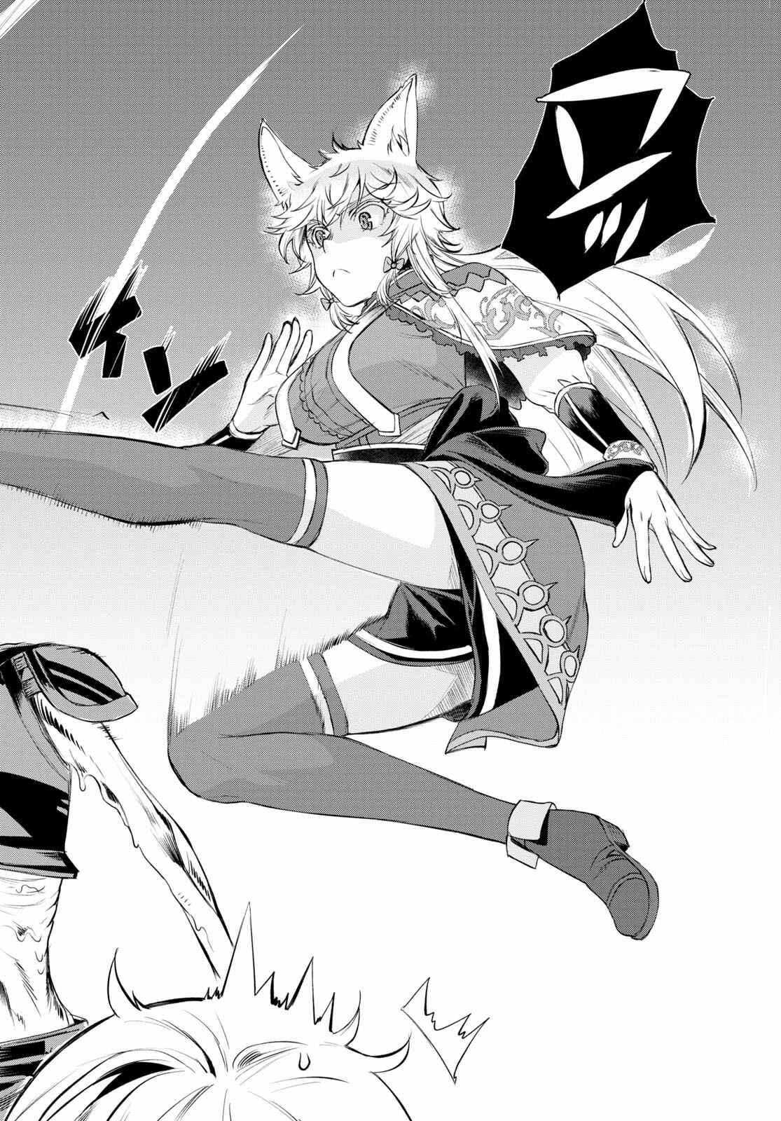 Isekai de Skill wo Kaitai Shitara Cheat na Yome ga Zoushoku Shimashita: Gainen Kousa no Structure Chapter 31 page 3