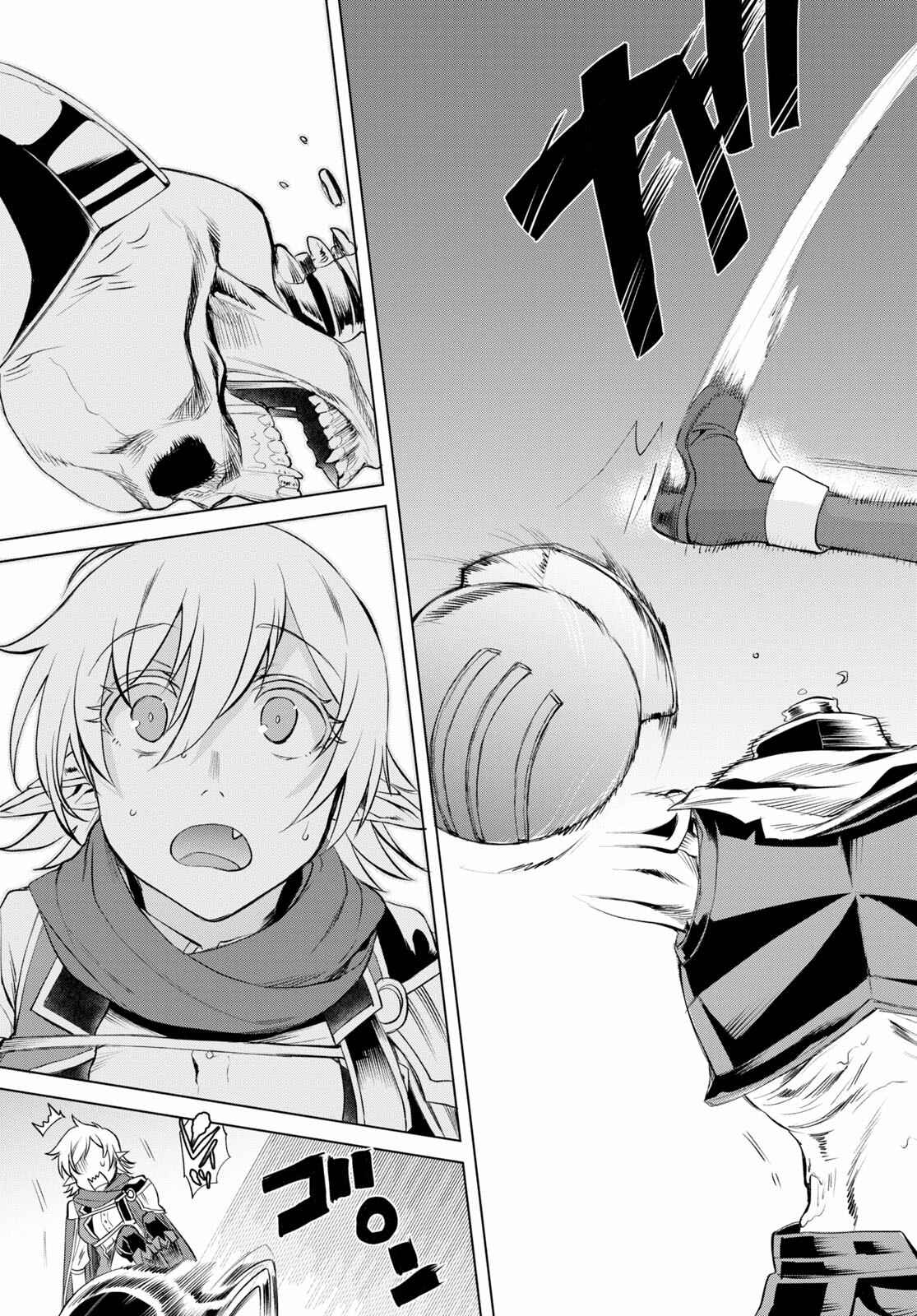 Isekai de Skill wo Kaitai Shitara Cheat na Yome ga Zoushoku Shimashita: Gainen Kousa no Structure Chapter 31 page 4