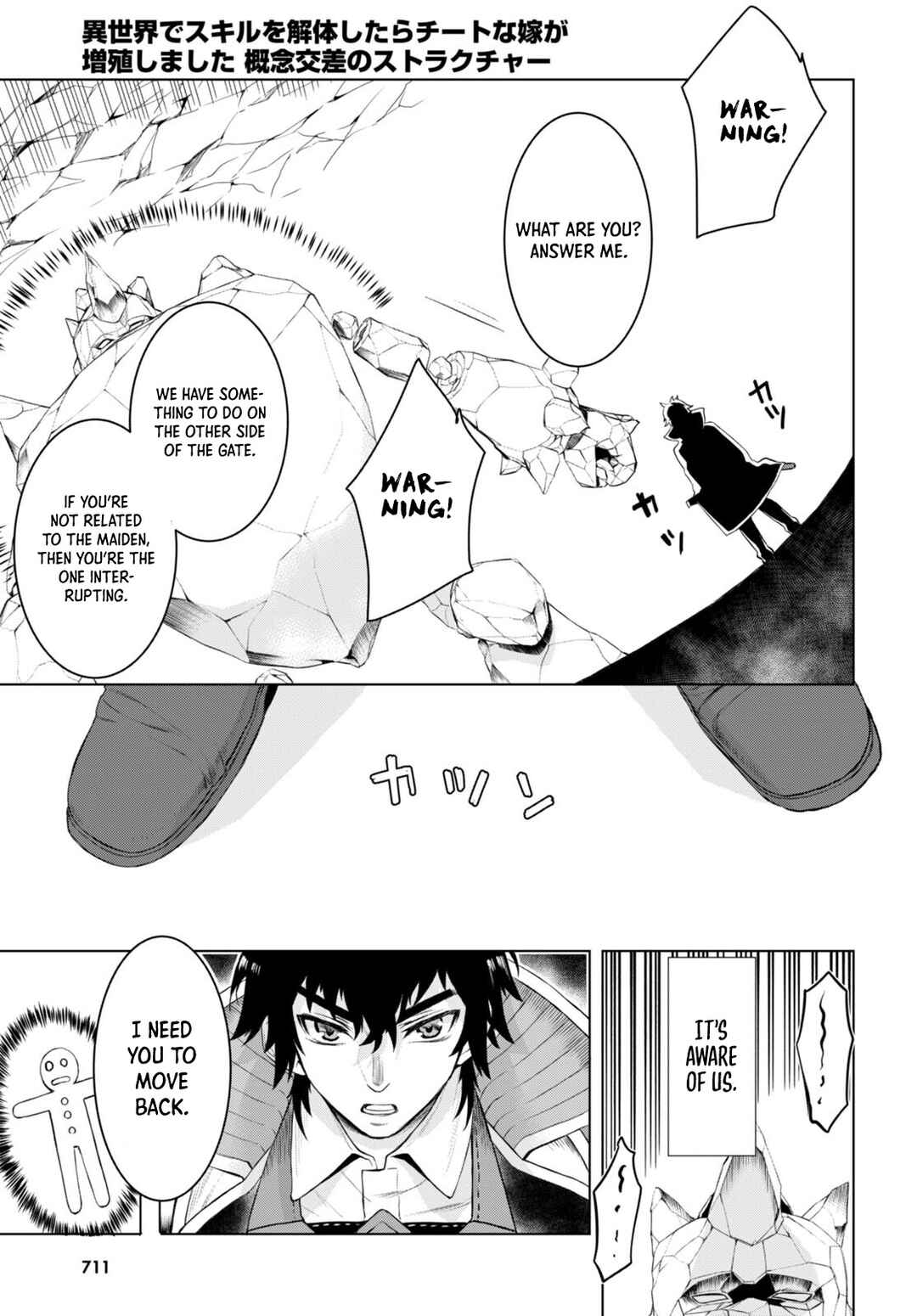 Isekai de Skill wo Kaitai Shitara Cheat na Yome ga Zoushoku Shimashita: Gainen Kousa no Structure Chapter 49 page 7