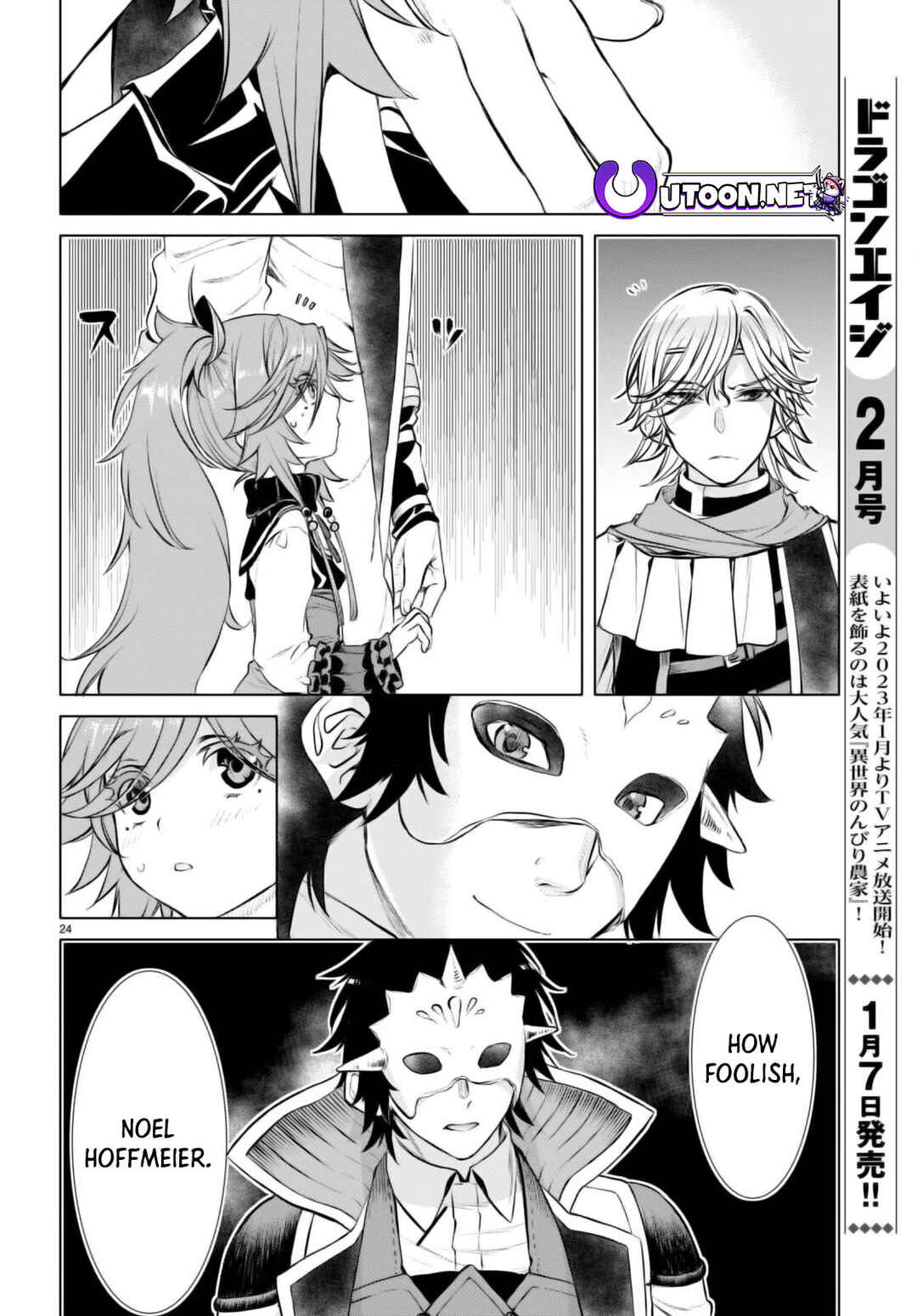 Isekai de Skill wo Kaitai Shitara Cheat na Yome ga Zoushoku Shimashita: Gainen Kousa no Structure Chapter 53 page 24