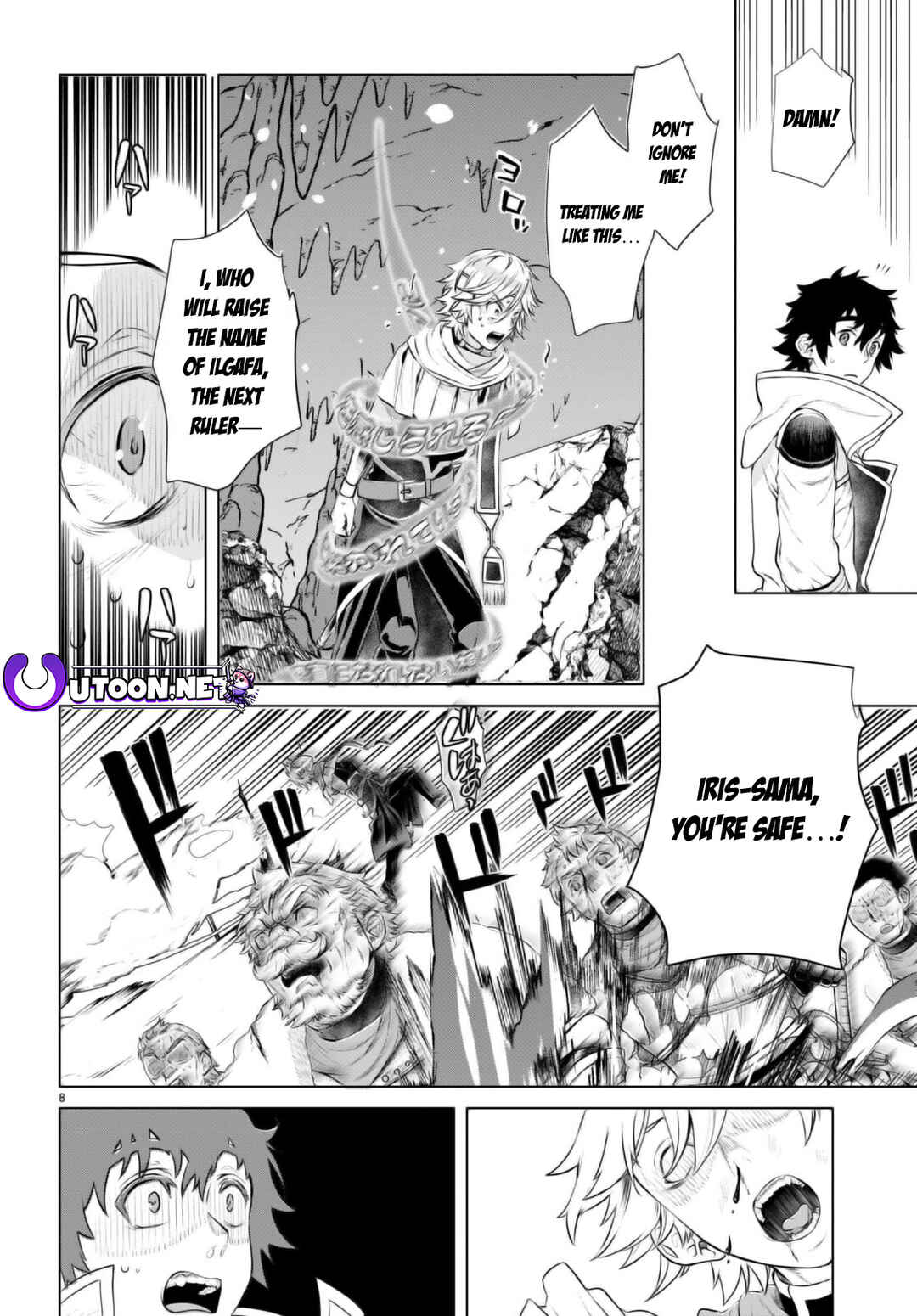 Isekai de Skill wo Kaitai Shitara Cheat na Yome ga Zoushoku Shimashita: Gainen Kousa no Structure Chapter 57 page 8