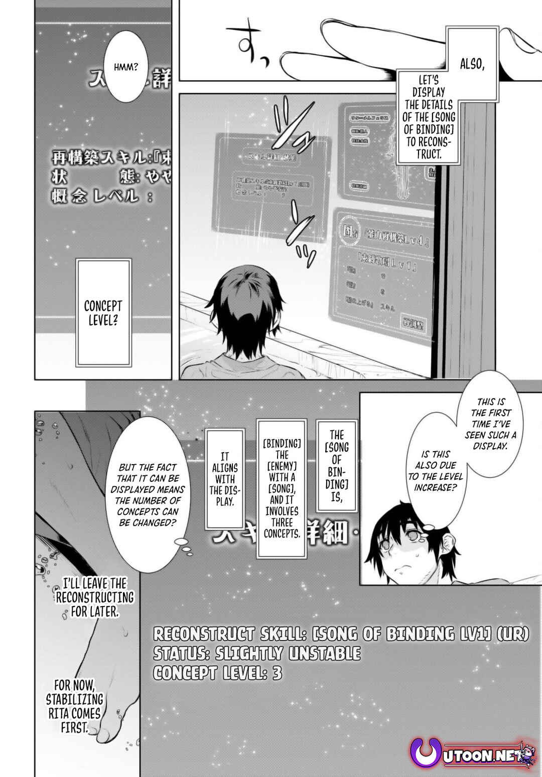 Isekai de Skill wo Kaitai Shitara Cheat na Yome ga Zoushoku Shimashita: Gainen Kousa no Structure Chapter 60 page 16