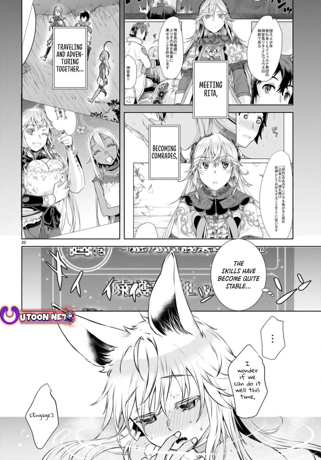 Isekai de Skill wo Kaitai Shitara Cheat na Yome ga Zoushoku Shimashita: Gainen Kousa no Structure Chapter 60 page 20