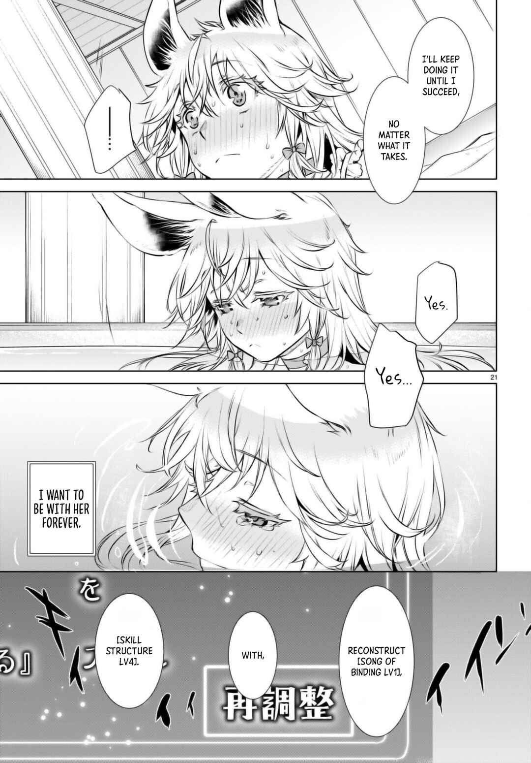 Isekai de Skill wo Kaitai Shitara Cheat na Yome ga Zoushoku Shimashita: Gainen Kousa no Structure Chapter 60 page 21
