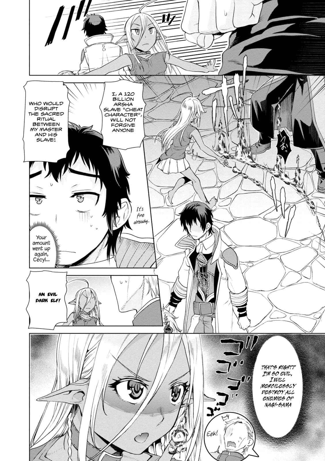 Isekai de Skill wo Kaitai Shitara Cheat na Yome ga Zoushoku Shimashita: Gainen Kousa no Structure Chapter 7 page 21