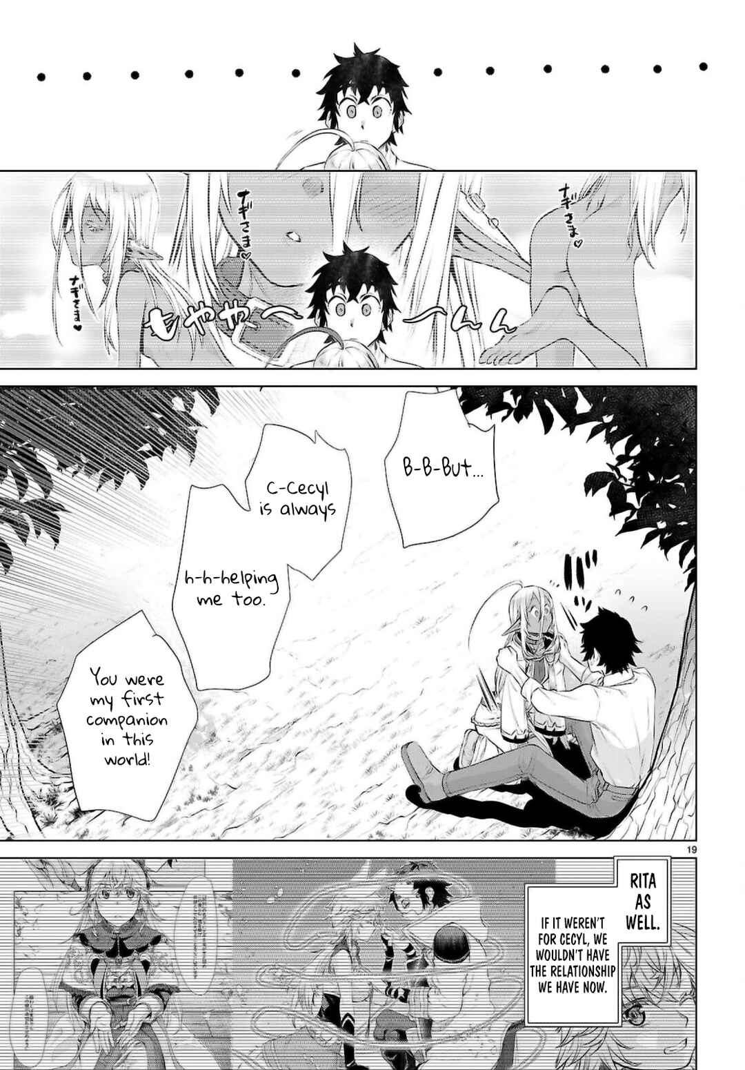 Isekai de Skill wo Kaitai Shitara Cheat na Yome ga Zoushoku Shimashita: Gainen Kousa no Structure Chapter 72 page 17