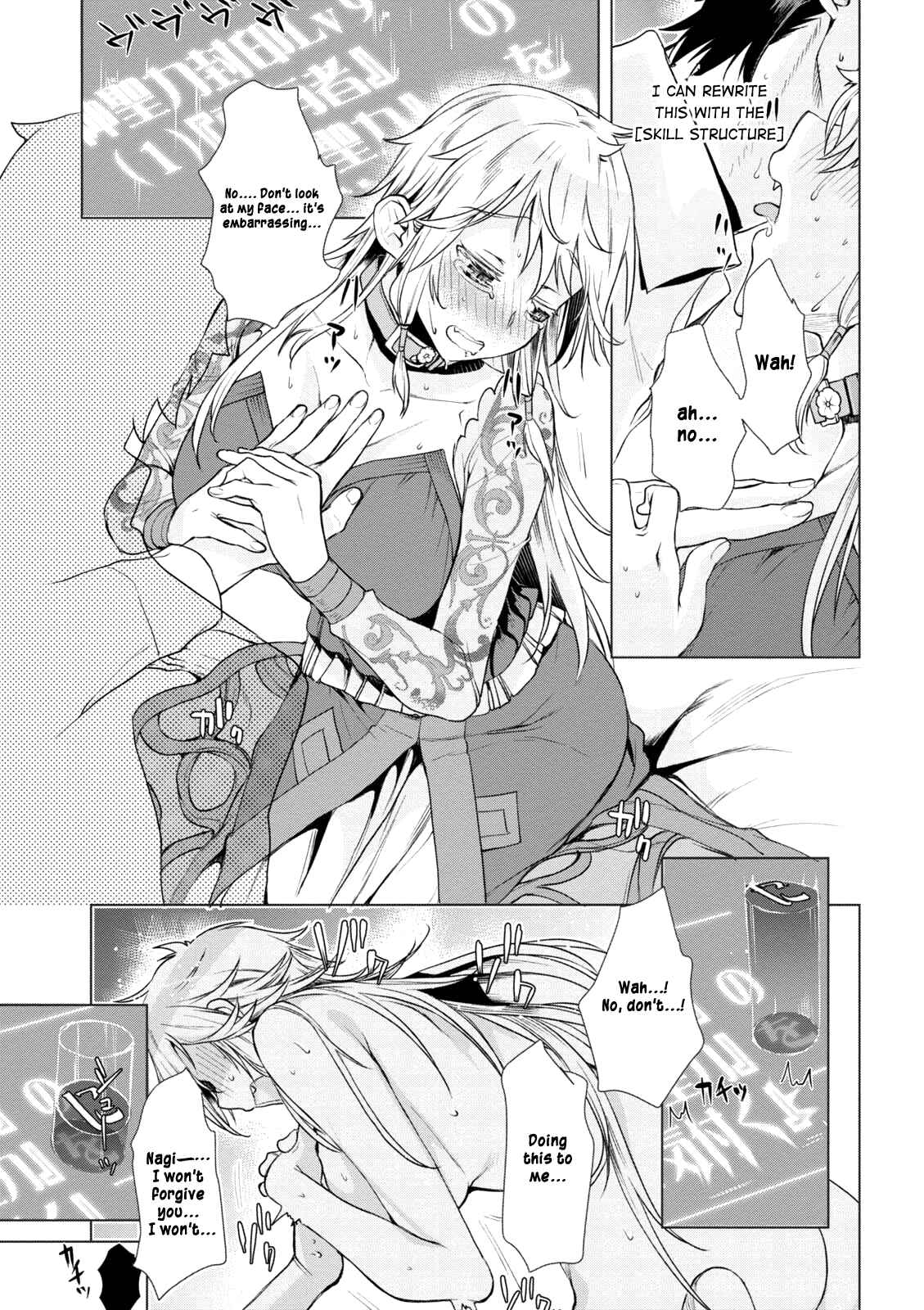 Isekai de Skill wo Kaitai Shitara Cheat na Yome ga Zoushoku Shimashita: Gainen Kousa no Structure Chapter 8 page 23