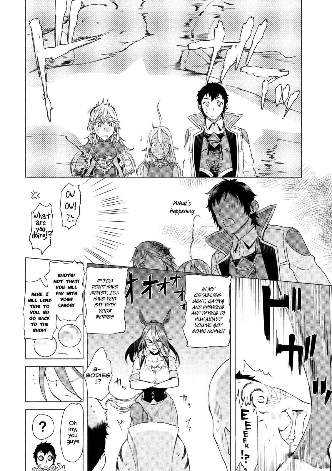 Isekai de Skill wo Kaitai Shitara Cheat na Yome ga Zoushoku Shimashita: Gainen Kousa no Structure Chapter 8 page 8