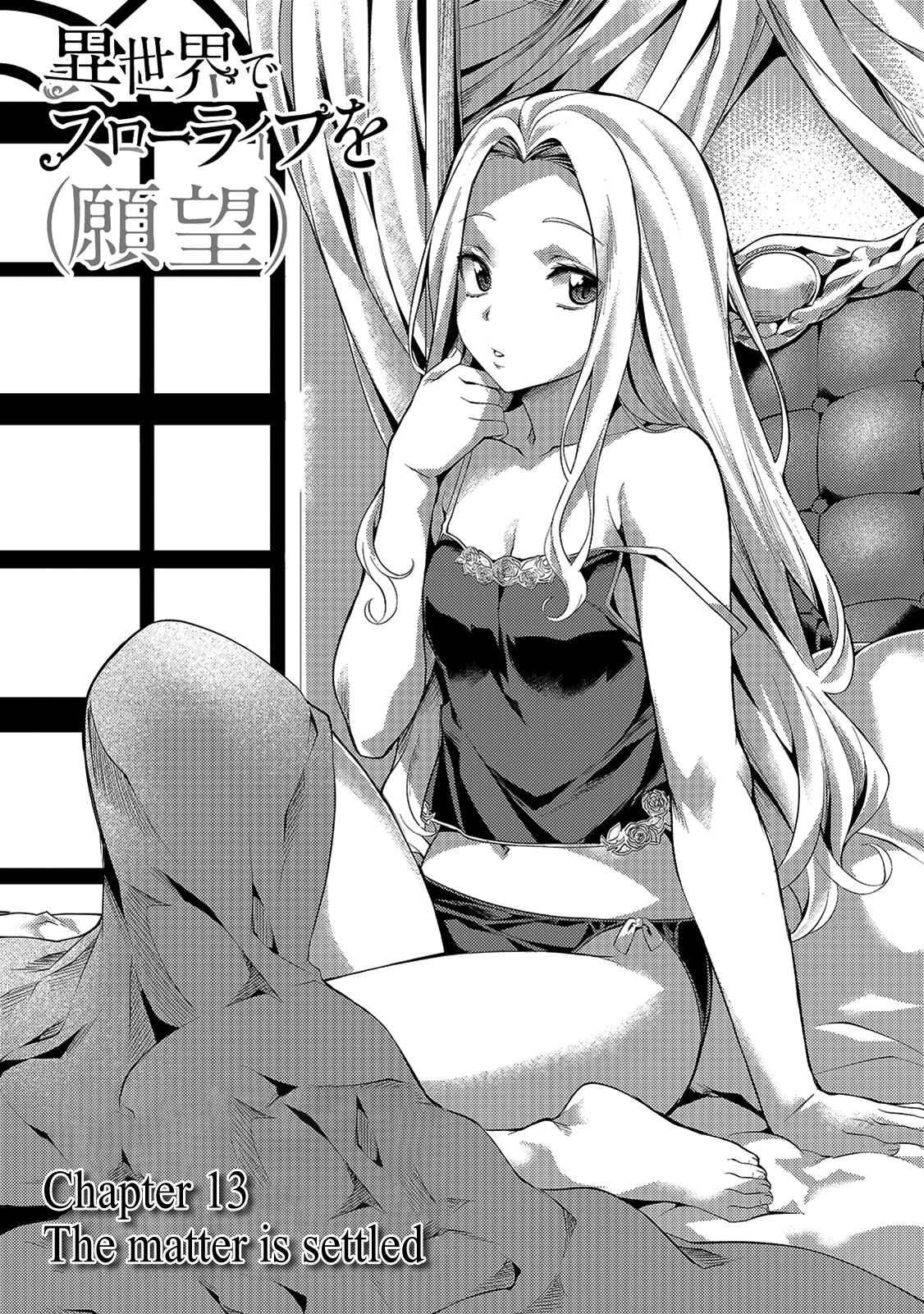 Isekai de Slow Life wo (Ganbou) Chapter 13 page 2