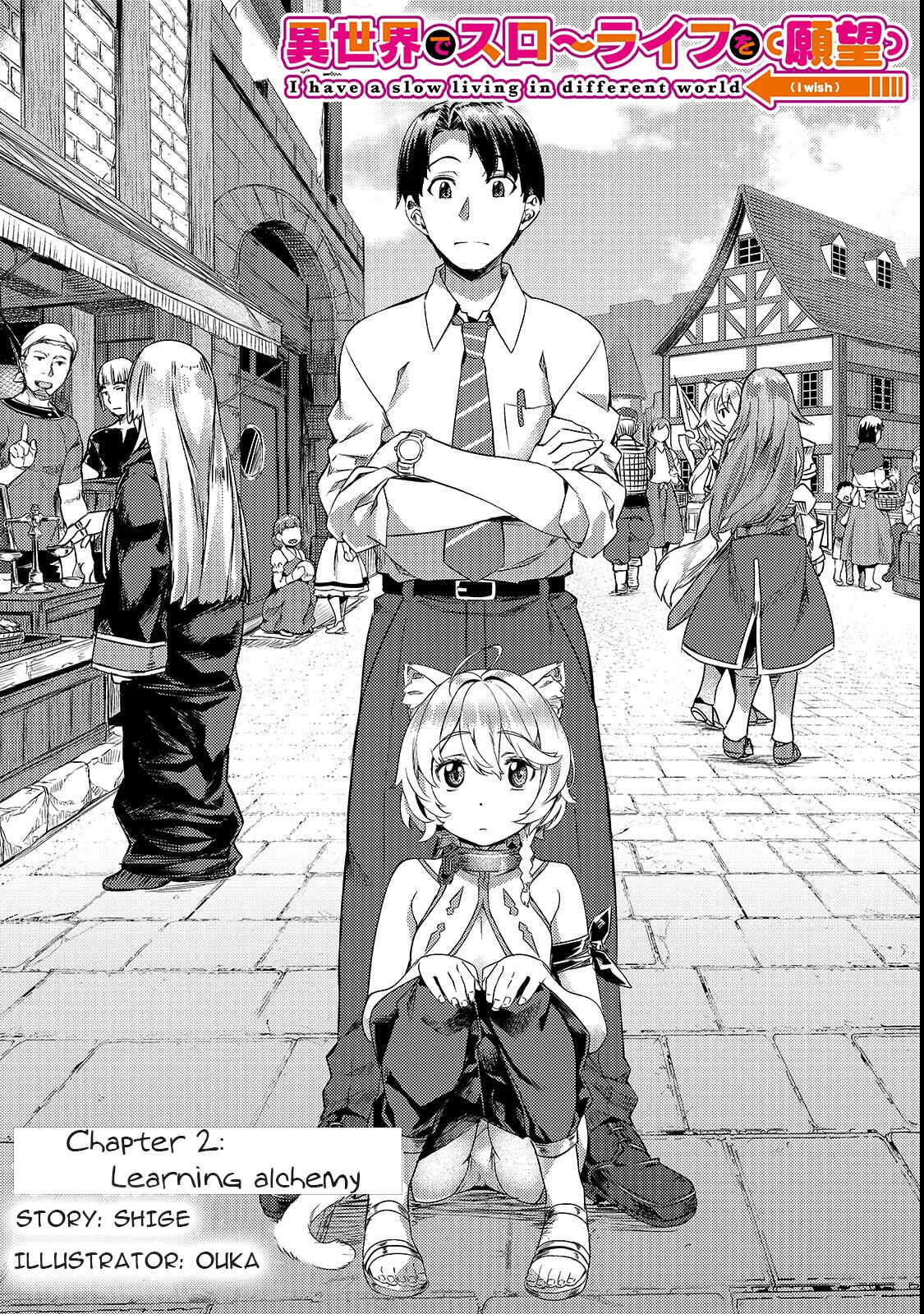 Isekai de Slow Life wo (Ganbou) Chapter 2 page 0
