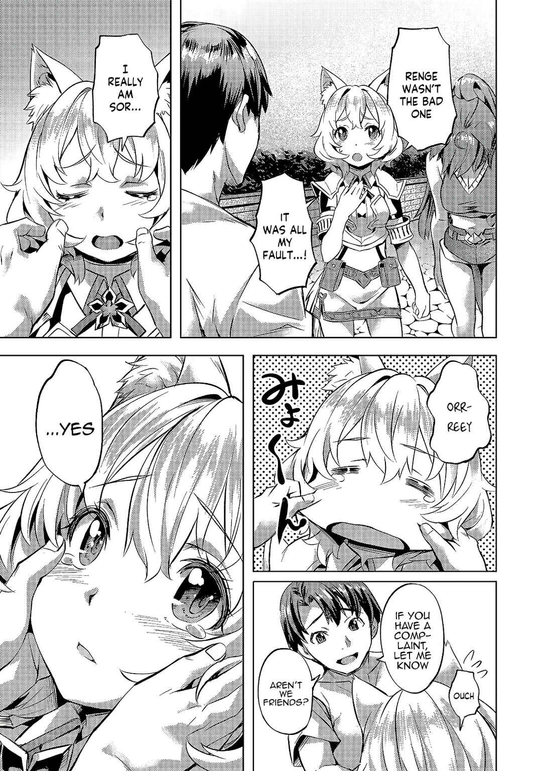Isekai de Slow Life wo (Ganbou) Chapter 24 page 23