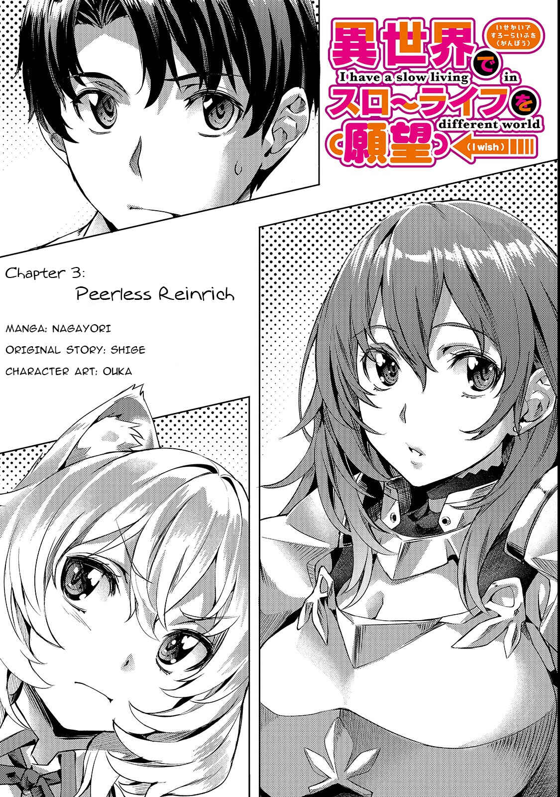 Isekai de Slow Life wo (Ganbou) Chapter 3 page 1