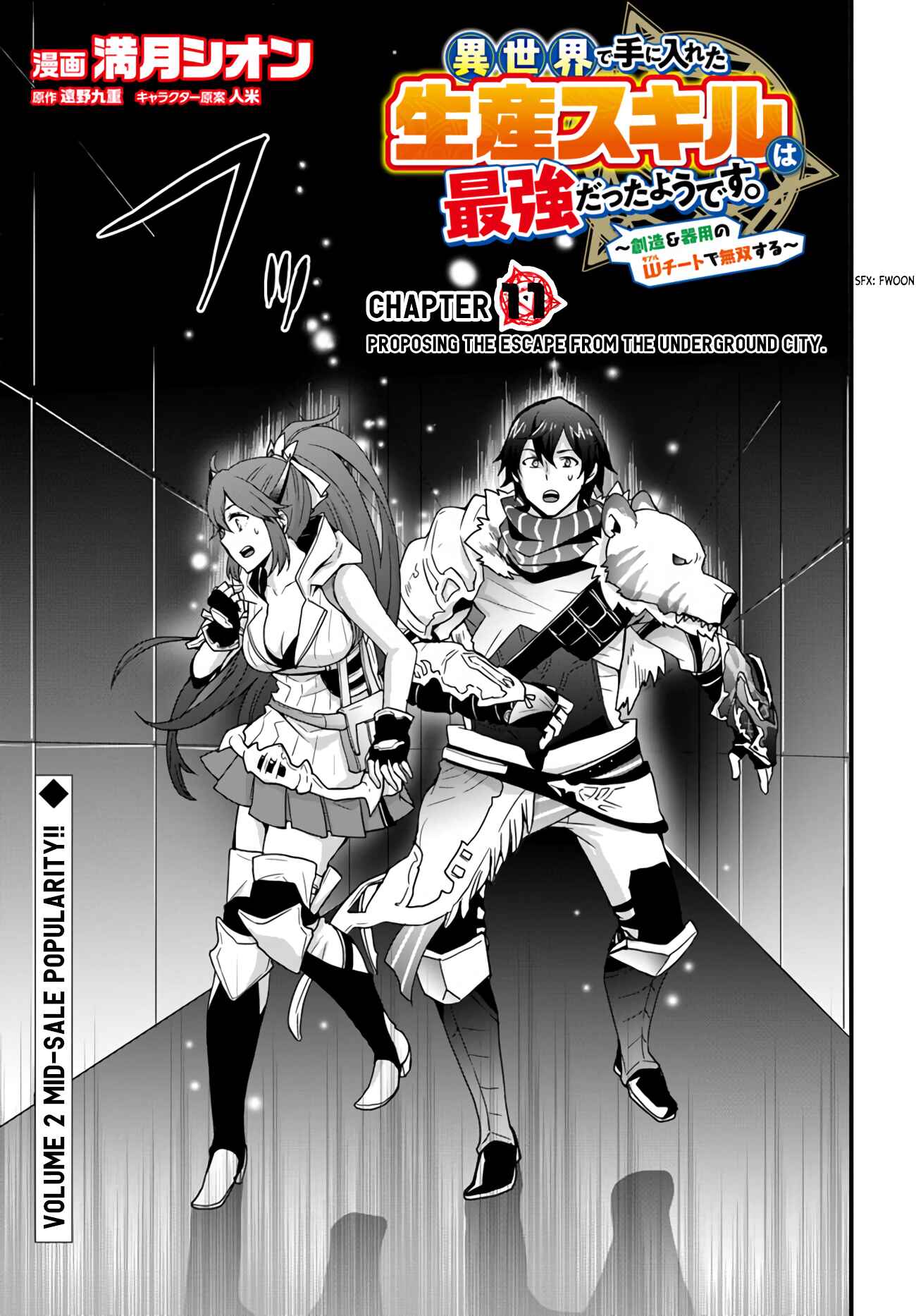Isekai de Te ni Ireta Seisan Skill wa Saikyou datta You desu ~Souzou & Kiyou no W Chiuto de Musou Suru~ Chapter 11 page 2