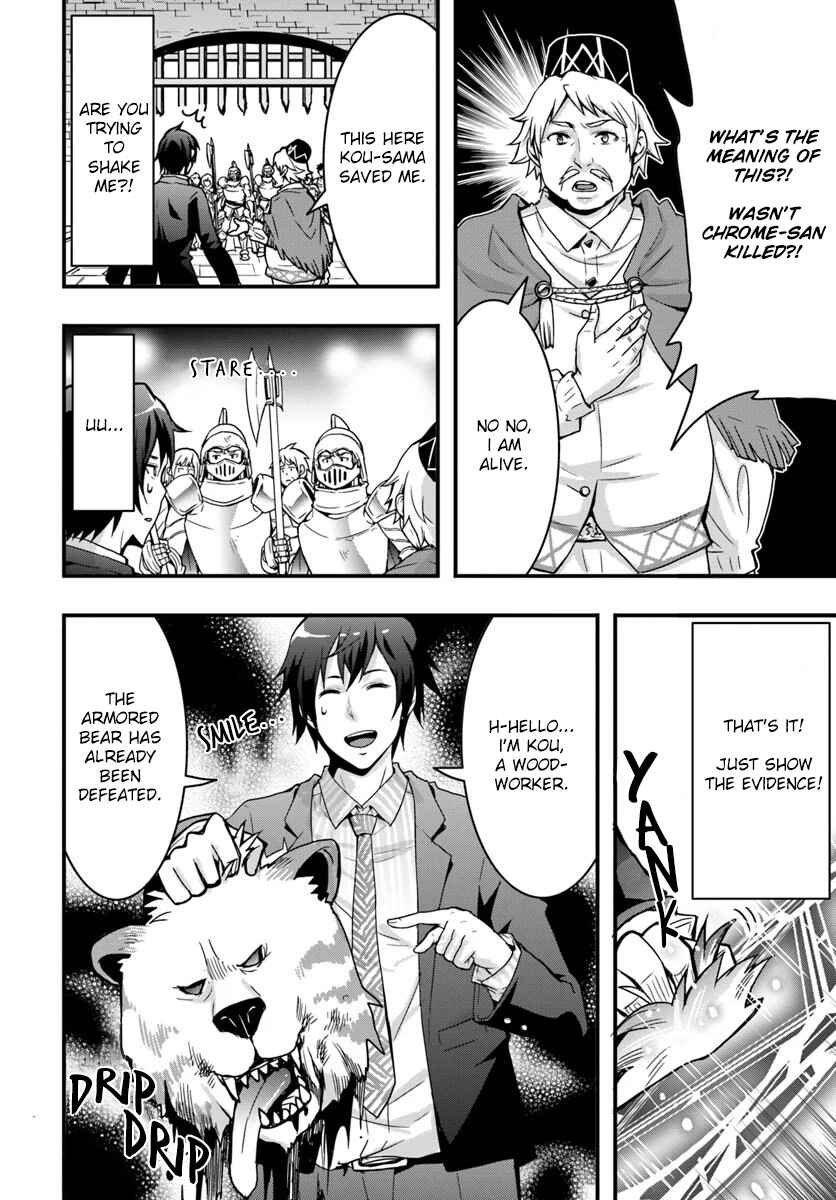 Isekai de Te ni Ireta Seisan Skill wa Saikyou datta You desu ~Souzou & Kiyou no W Chiuto de Musou Suru~ Chapter 2 page 11