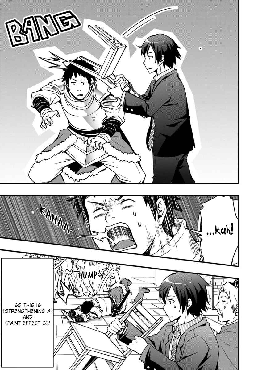 Isekai de Te ni Ireta Seisan Skill wa Saikyou datta You desu ~Souzou & Kiyou no W Chiuto de Musou Suru~ Chapter 2 page 16