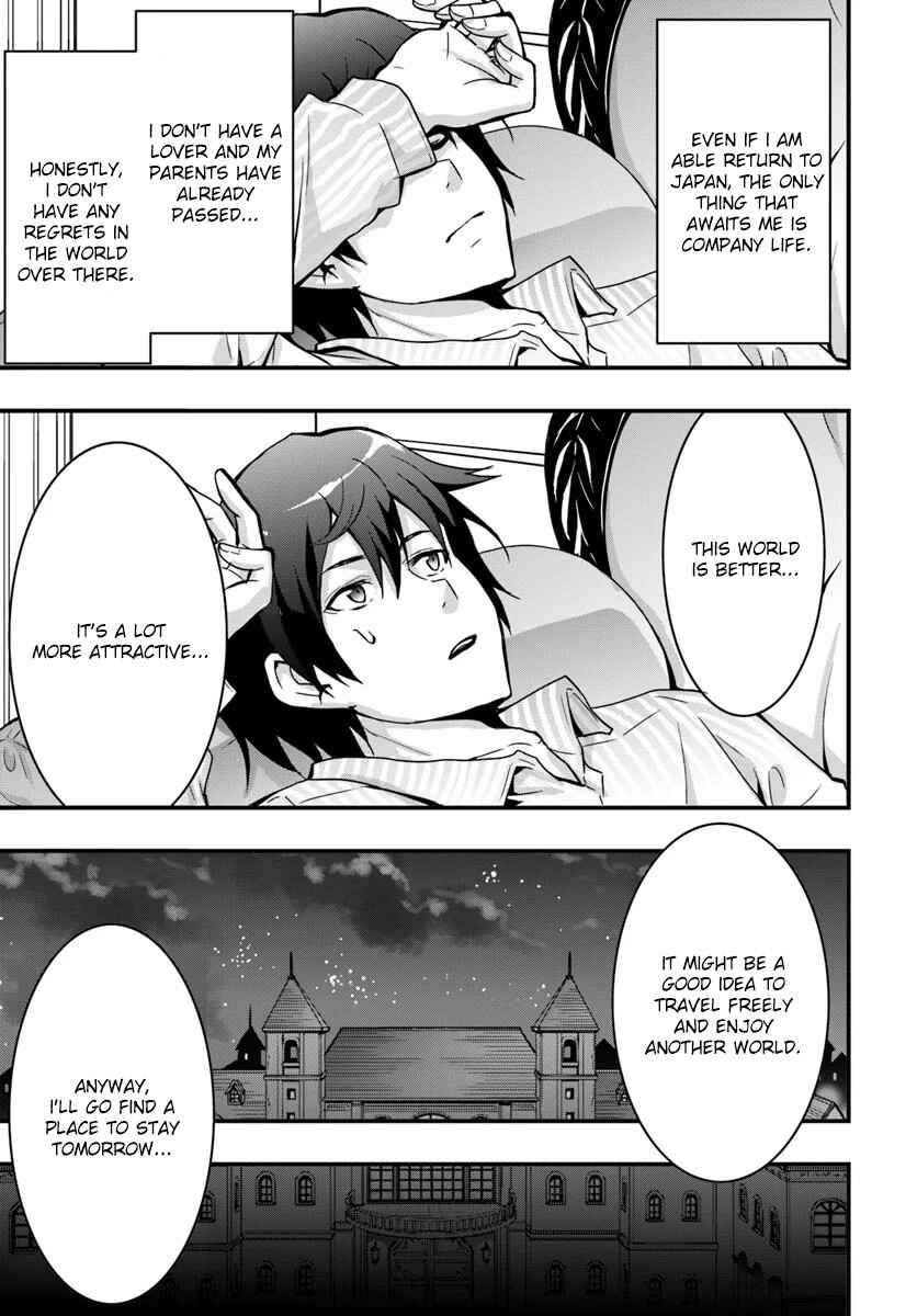 Isekai de Te ni Ireta Seisan Skill wa Saikyou datta You desu ~Souzou & Kiyou no W Chiuto de Musou Suru~ Chapter 2 page 22