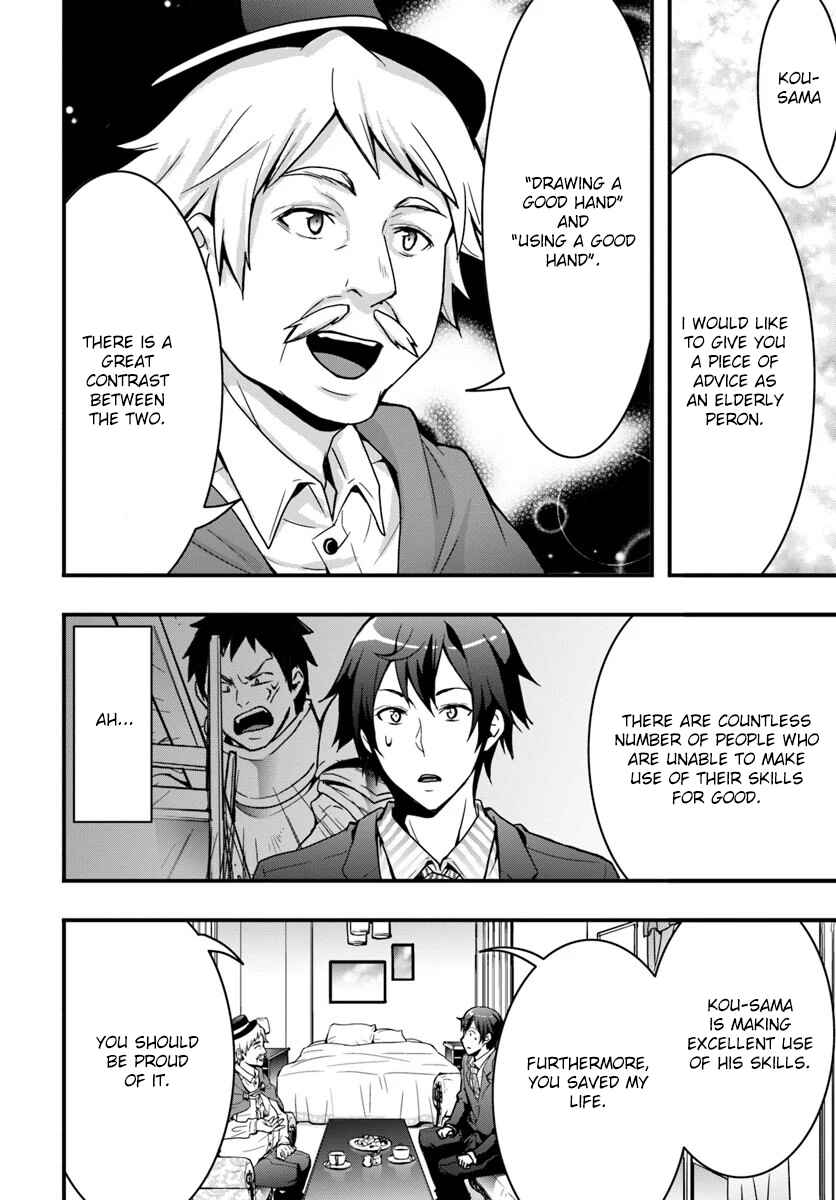 Isekai de Te ni Ireta Seisan Skill wa Saikyou datta You desu ~Souzou & Kiyou no W Chiuto de Musou Suru~ Chapter 2 page 25