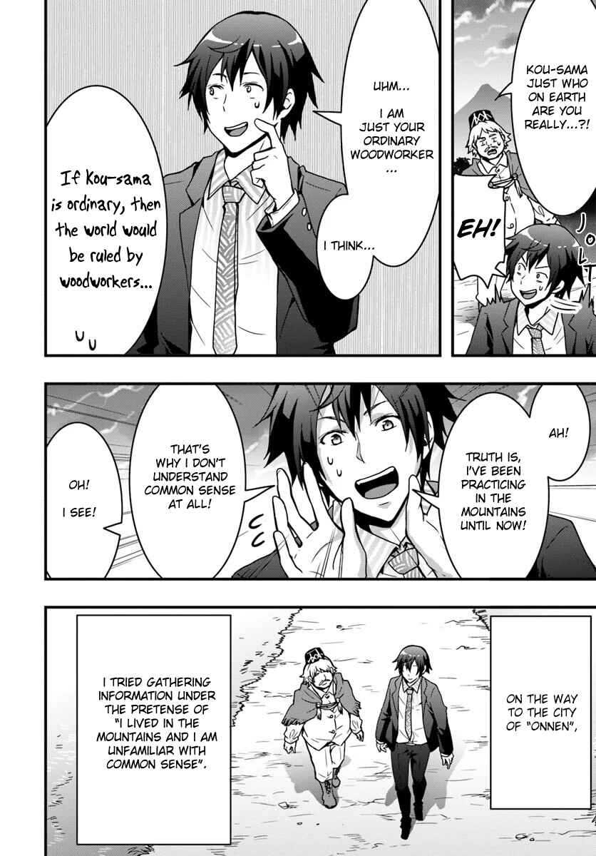 Isekai de Te ni Ireta Seisan Skill wa Saikyou datta You desu ~Souzou & Kiyou no W Chiuto de Musou Suru~ Chapter 2 page 5