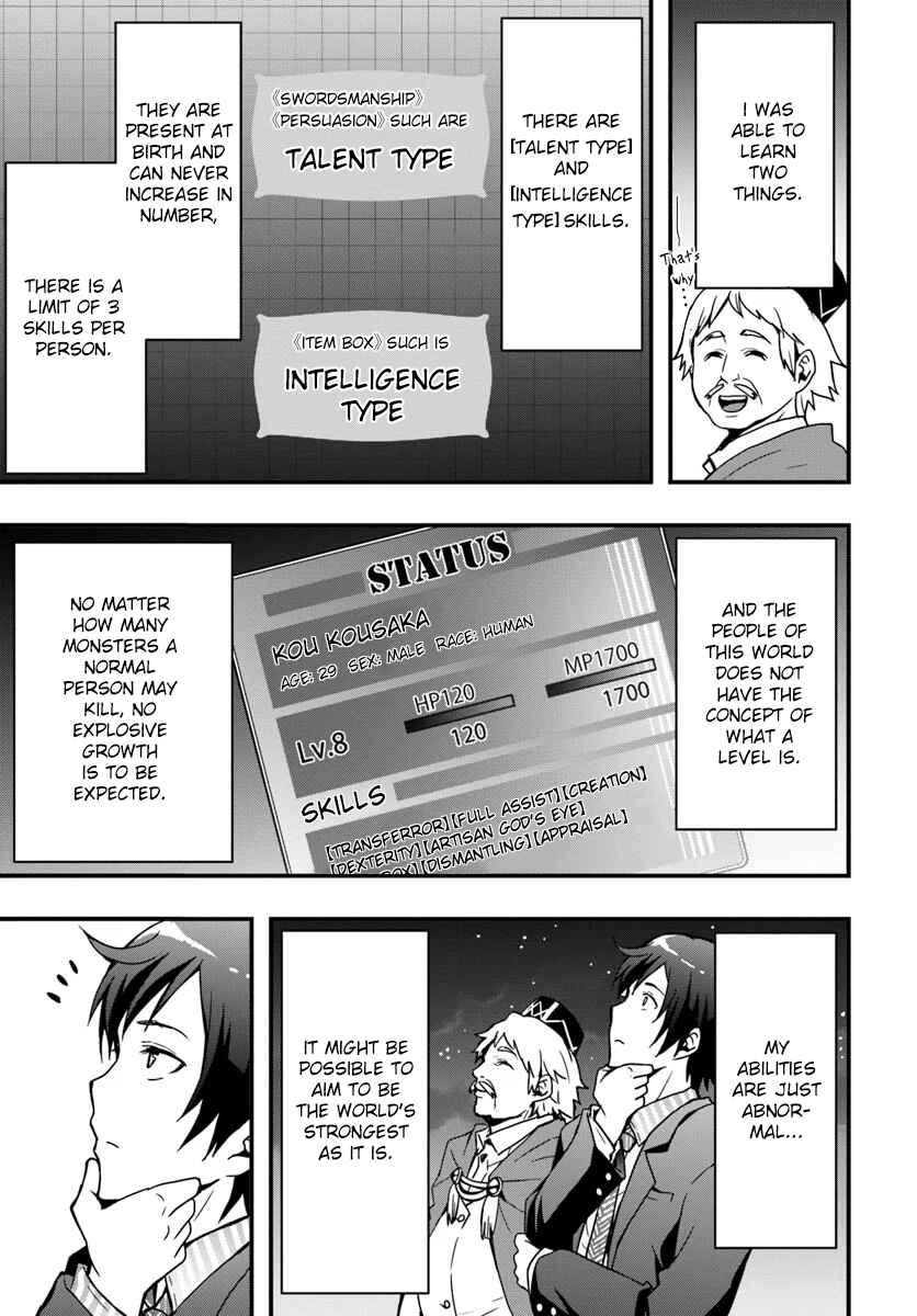 Isekai de Te ni Ireta Seisan Skill wa Saikyou datta You desu ~Souzou & Kiyou no W Chiuto de Musou Suru~ Chapter 2 page 6