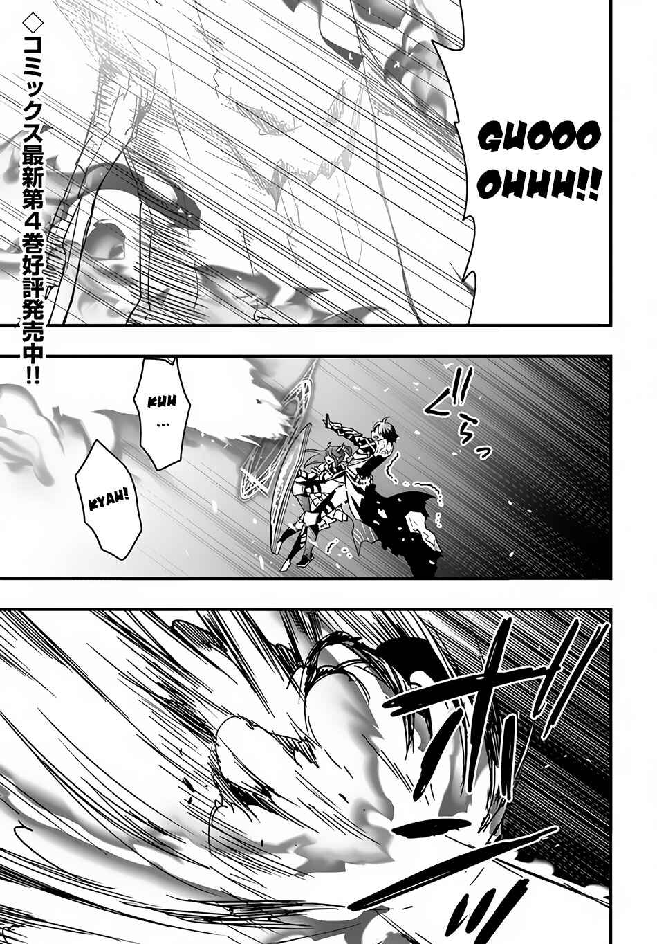 Isekai de Te ni Ireta Seisan Skill wa Saikyou datta You desu ~Souzou & Kiyou no W Chiuto de Musou Suru~ Chapter 21 page 1