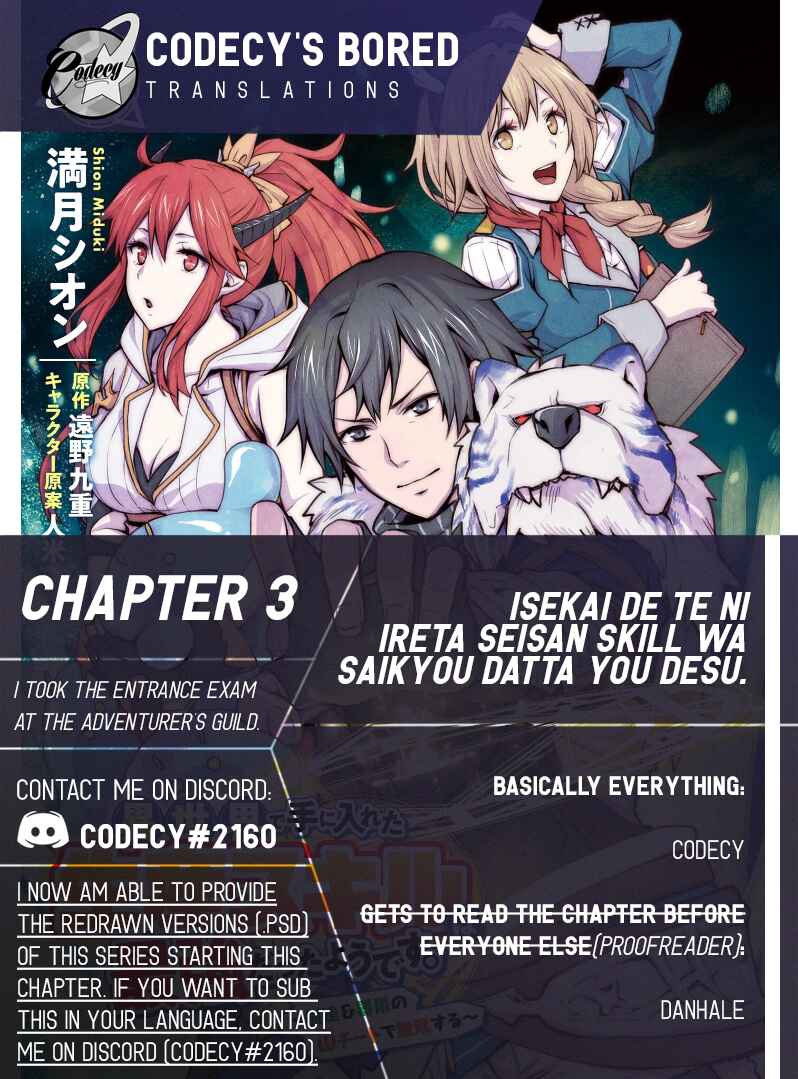 Isekai de Te ni Ireta Seisan Skill wa Saikyou datta You desu ~Souzou & Kiyou no W Chiuto de Musou Suru~ Chapter 3 page 0