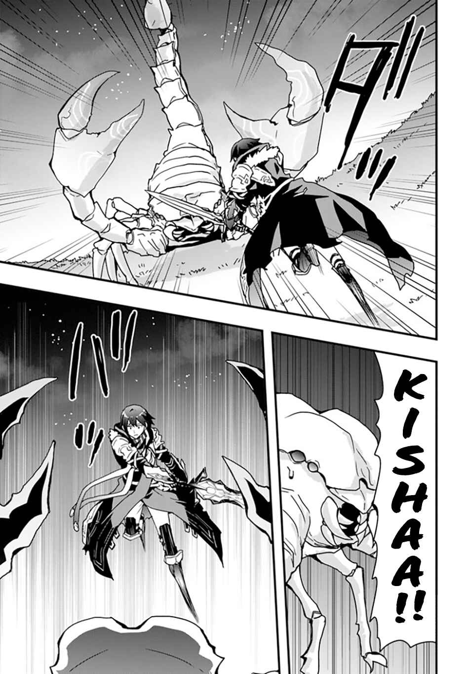 Isekai de Te ni Ireta Seisan Skill wa Saikyou datta You desu ~Souzou & Kiyou no W Chiuto de Musou Suru~ Chapter 32 page 17