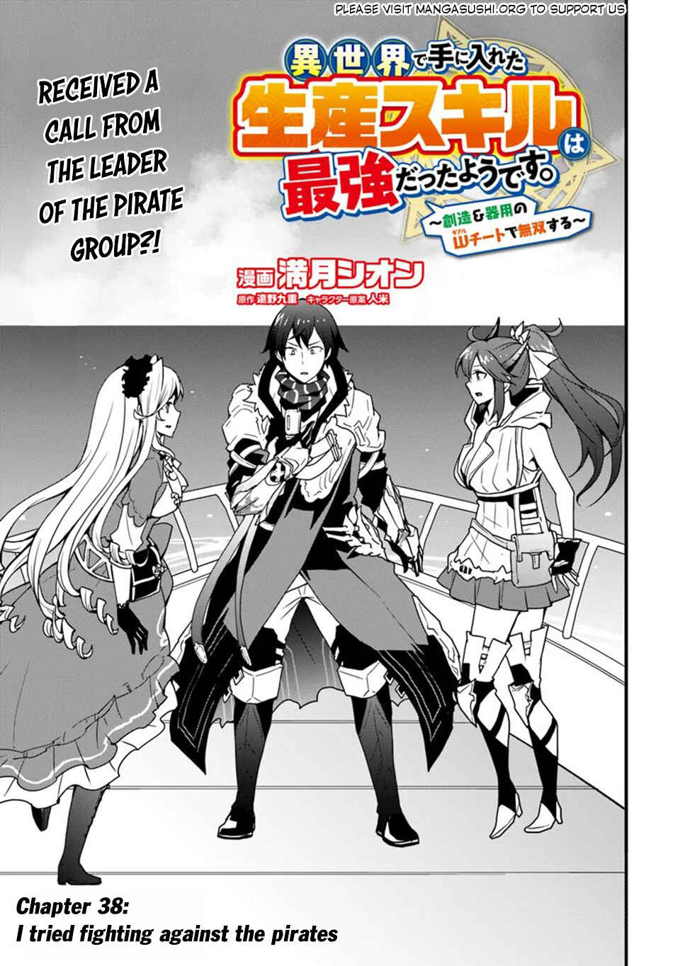 Isekai de Te ni Ireta Seisan Skill wa Saikyou datta You desu ~Souzou & Kiyou no W Chiuto de Musou Suru~ Chapter 38 page 1