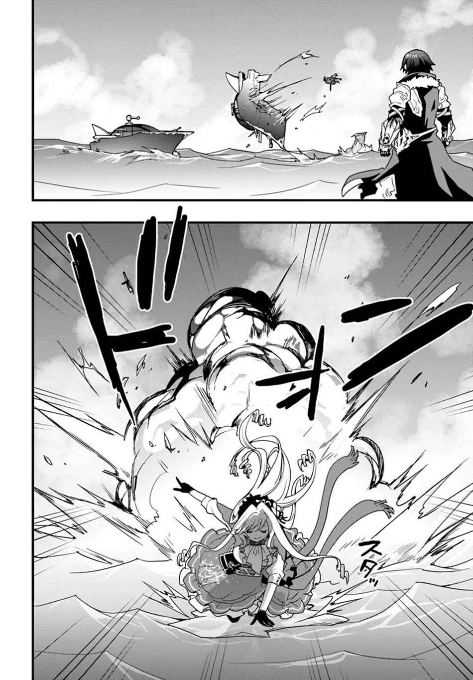 Isekai de Te ni Ireta Seisan Skill wa Saikyou datta You desu ~Souzou & Kiyou no W Chiuto de Musou Suru~ Chapter 38 page 26