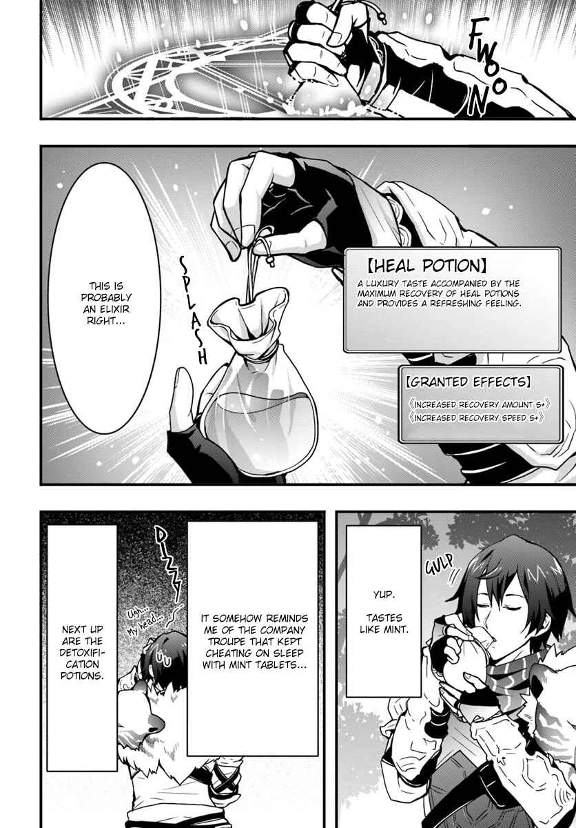 Isekai de Te ni Ireta Seisan Skill wa Saikyou datta You desu ~Souzou & Kiyou no W Chiuto de Musou Suru~ Chapter 4 page 26