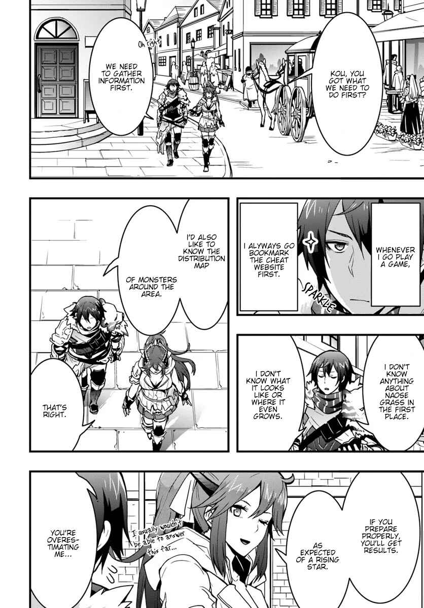 Isekai de Te ni Ireta Seisan Skill wa Saikyou datta You desu ~Souzou & Kiyou no W Chiuto de Musou Suru~ Chapter 4 page 4