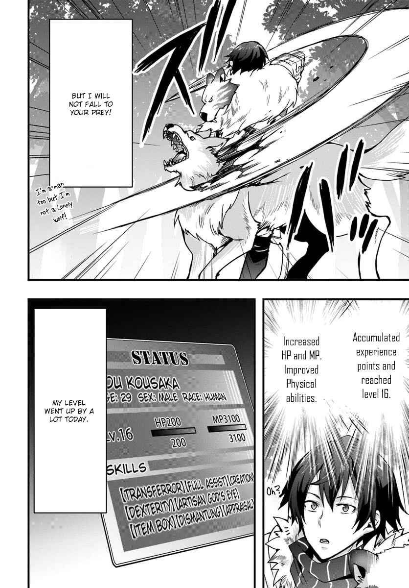 Isekai de Te ni Ireta Seisan Skill wa Saikyou datta You desu ~Souzou & Kiyou no W Chiuto de Musou Suru~ Chapter 5 page 13
