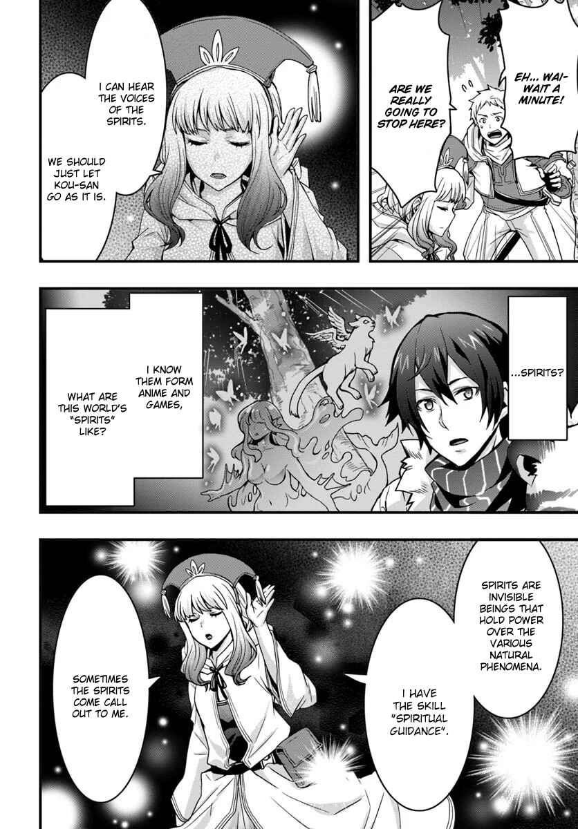Isekai de Te ni Ireta Seisan Skill wa Saikyou datta You desu ~Souzou & Kiyou no W Chiuto de Musou Suru~ Chapter 5 page 21