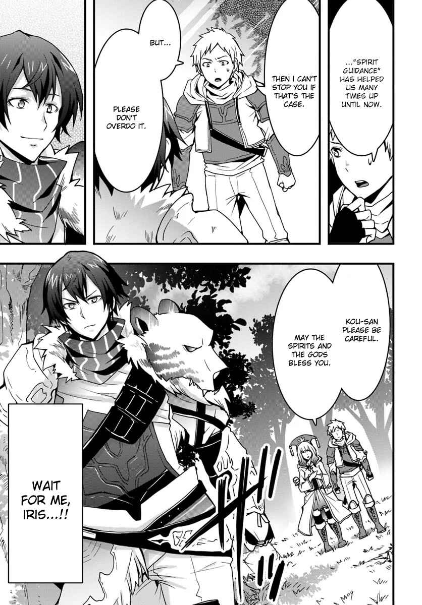 Isekai de Te ni Ireta Seisan Skill wa Saikyou datta You desu ~Souzou & Kiyou no W Chiuto de Musou Suru~ Chapter 5 page 22