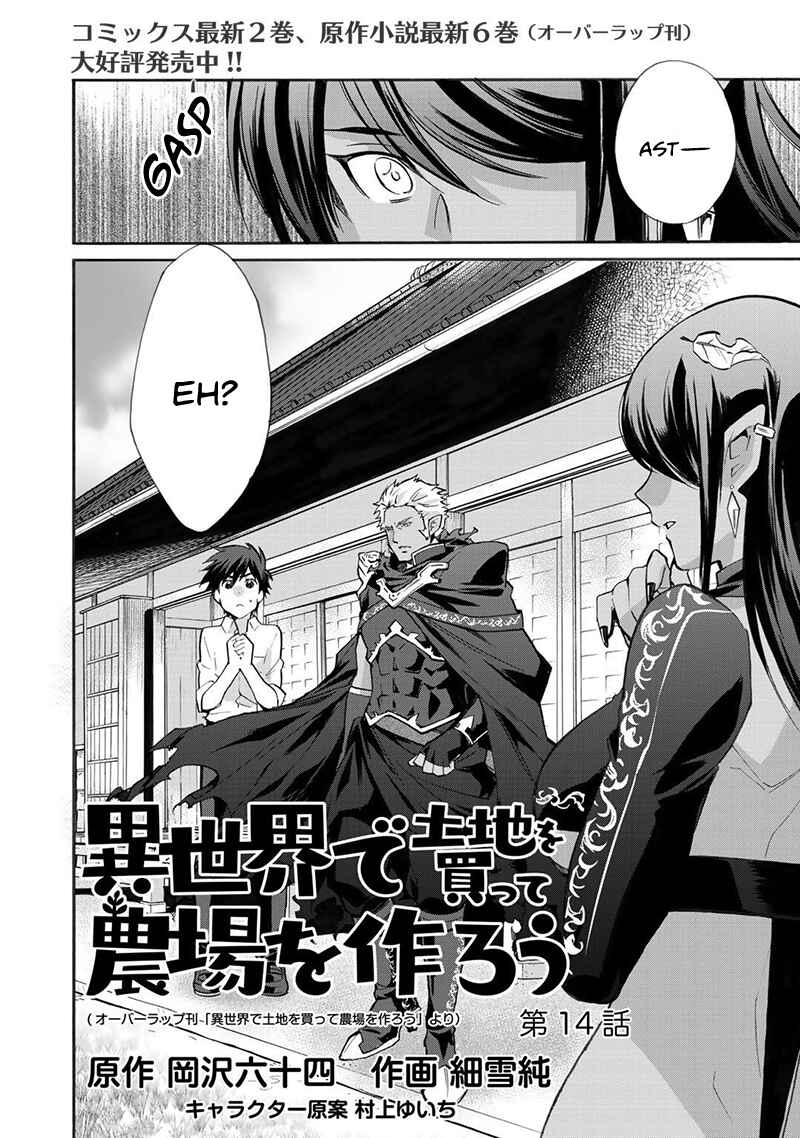 Isekai de Tochi o Katte Noujou o Tsukurou Chapter 14 page 2