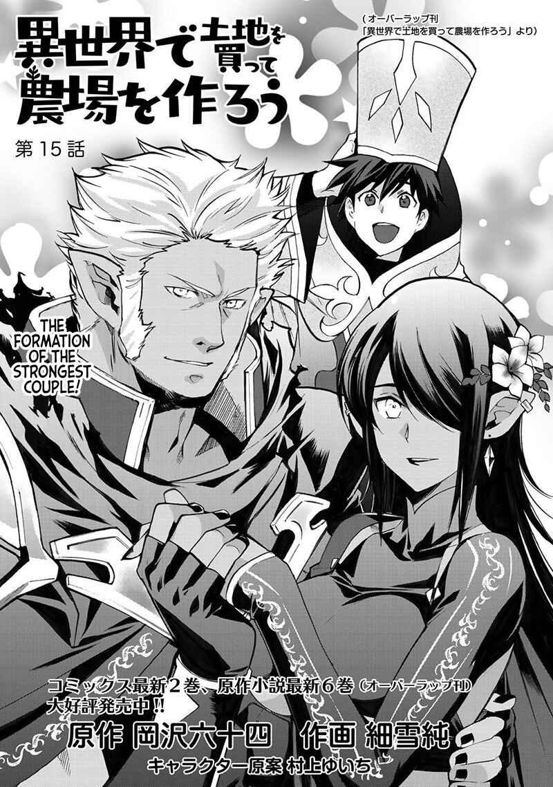 Isekai de Tochi o Katte Noujou o Tsukurou Chapter 15 page 1