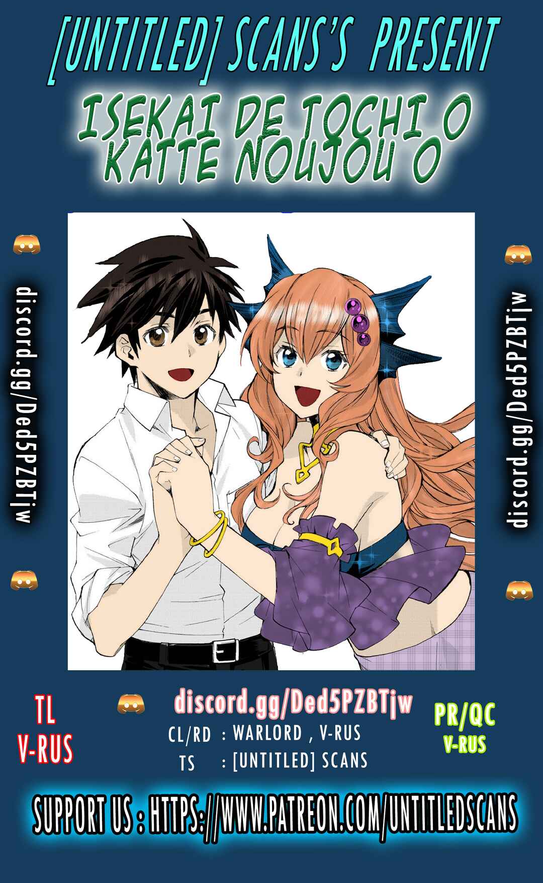 Isekai de Tochi o Katte Noujou o Tsukurou Chapter 42.5 page 0