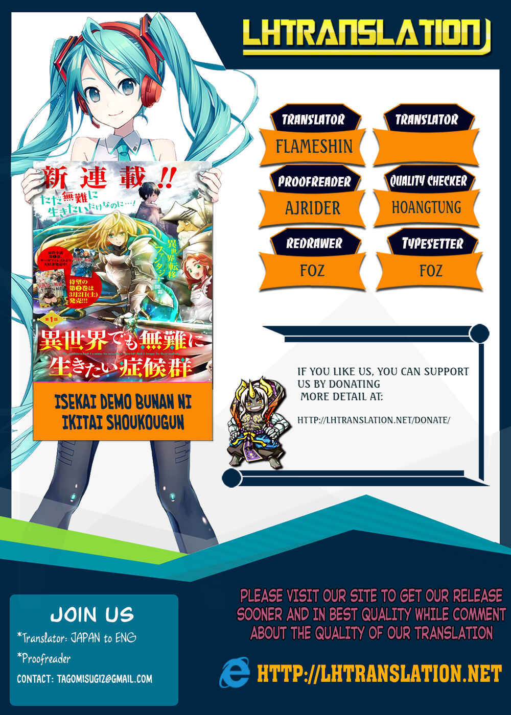 Isekai Demo Bunan ni Ikitai Shoukougun Chapter 1 page 0