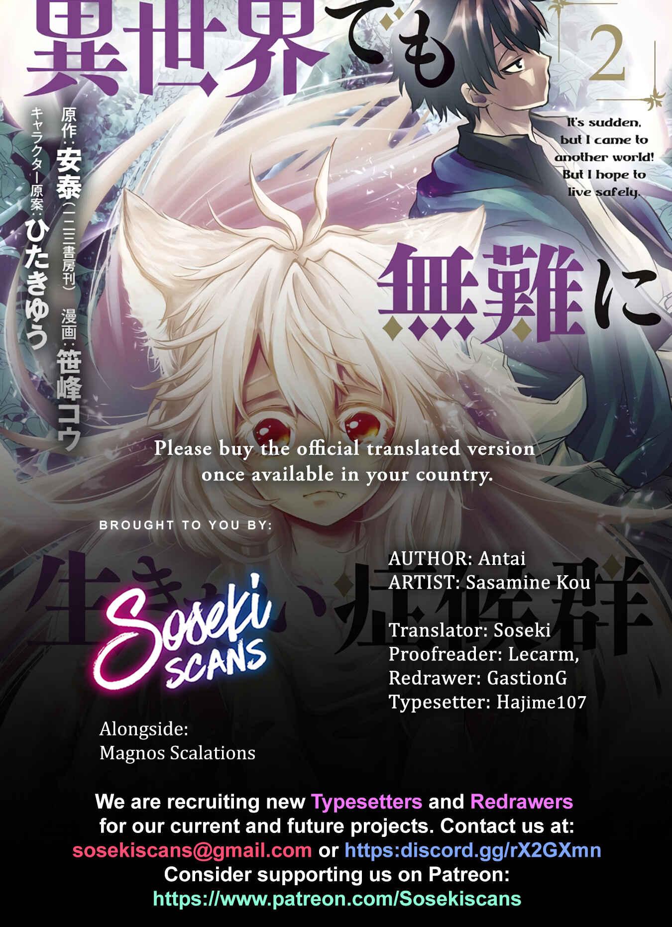 Isekai Demo Bunan ni Ikitai Shoukougun Chapter 12 page 0
