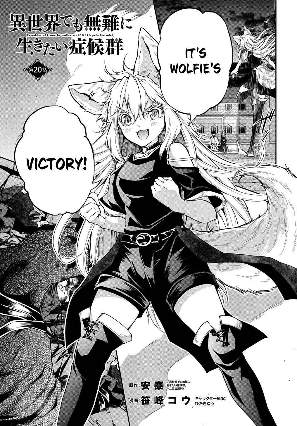 Isekai Demo Bunan ni Ikitai Shoukougun Chapter 20 page 1
