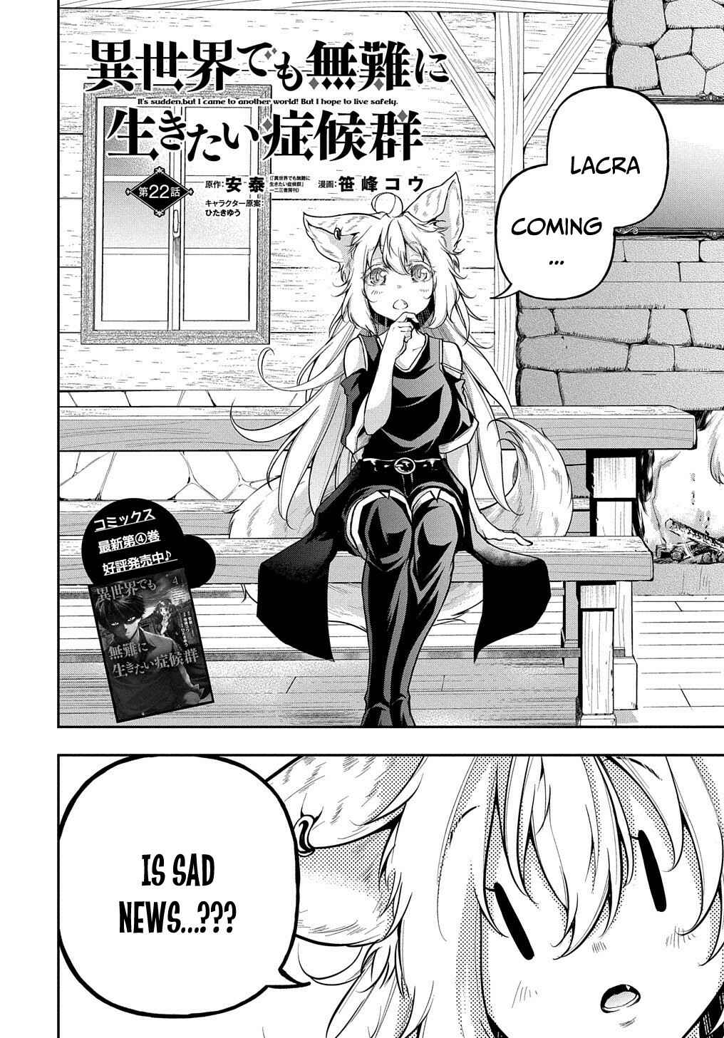 Isekai Demo Bunan ni Ikitai Shoukougun Chapter 22 page 2