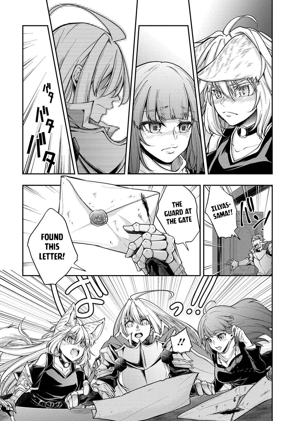 Isekai Demo Bunan ni Ikitai Shoukougun Chapter 29.2 page 7