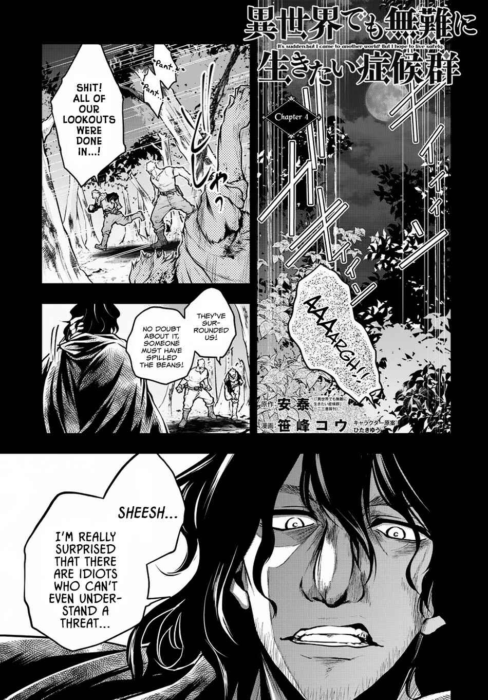 Isekai Demo Bunan ni Ikitai Shoukougun Chapter 4 page 1