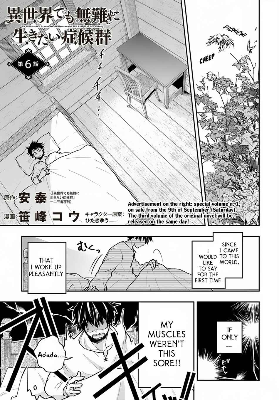 Isekai Demo Bunan ni Ikitai Shoukougun Chapter 6 page 1