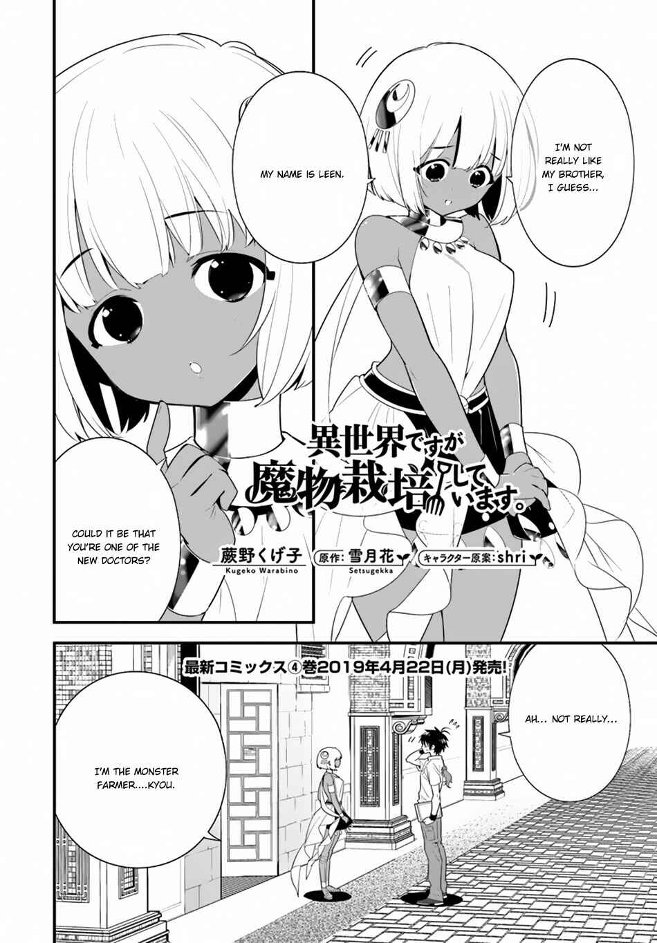 Isekai desu ga Mamono Saibai shiteimasu. Chapter 19 page 2