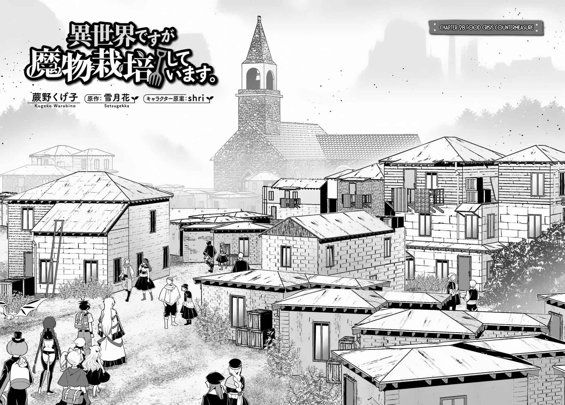 Isekai desu ga Mamono Saibai shiteimasu. Chapter 28 page 2