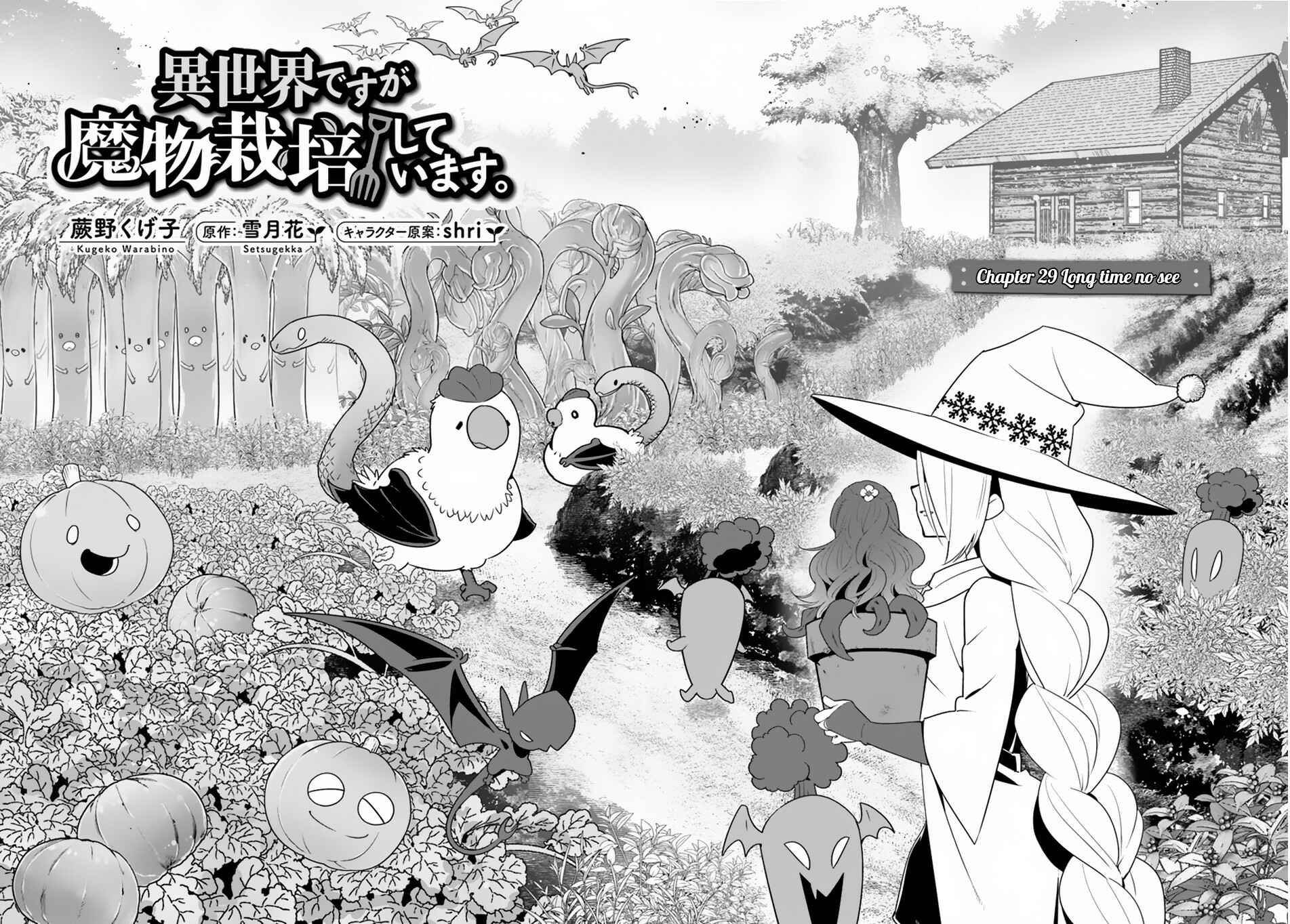 Isekai desu ga Mamono Saibai shiteimasu. Chapter 29 page 2