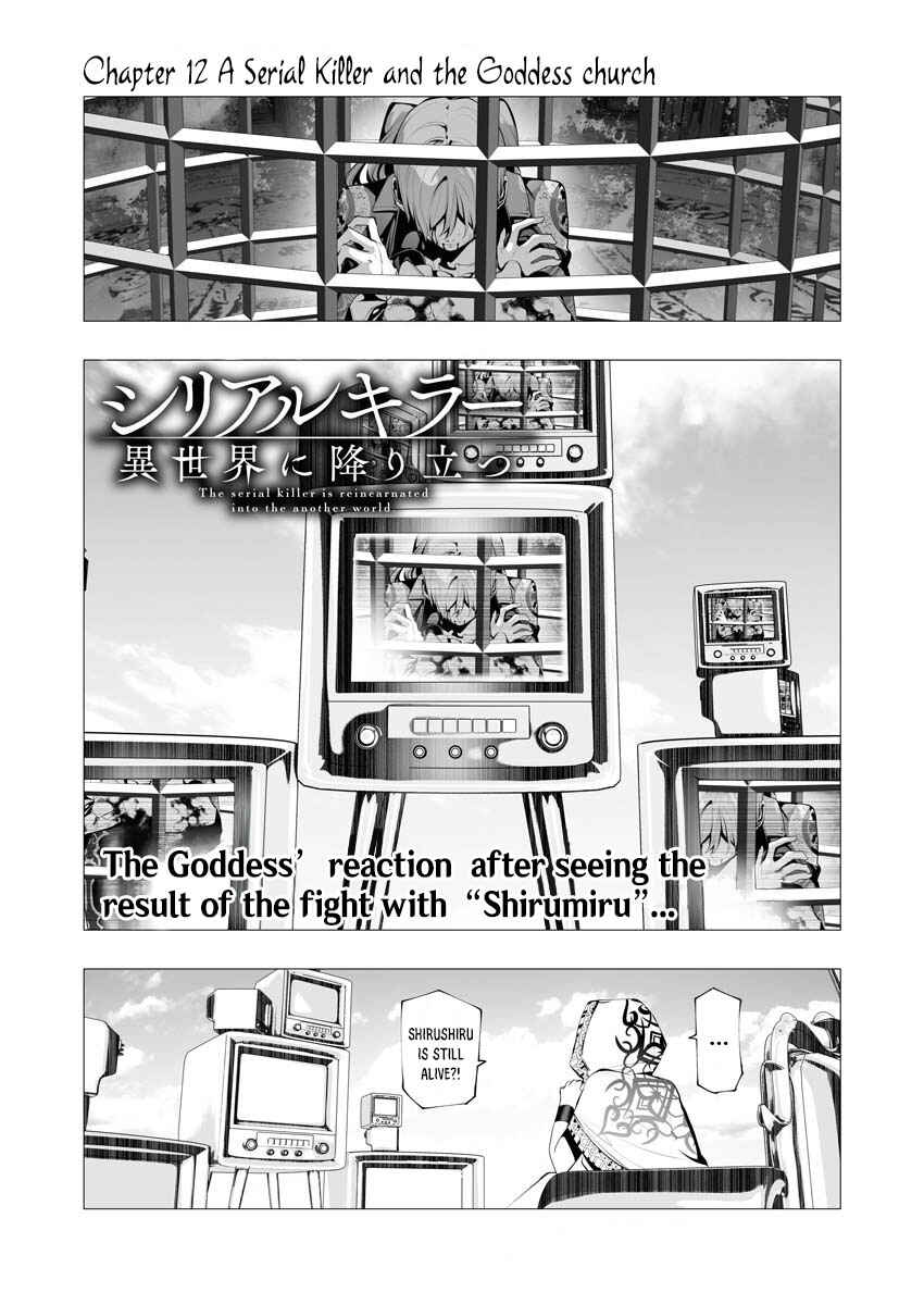 Isekai Executioner: The Serial Killer in Another World Chapter 12 page 0