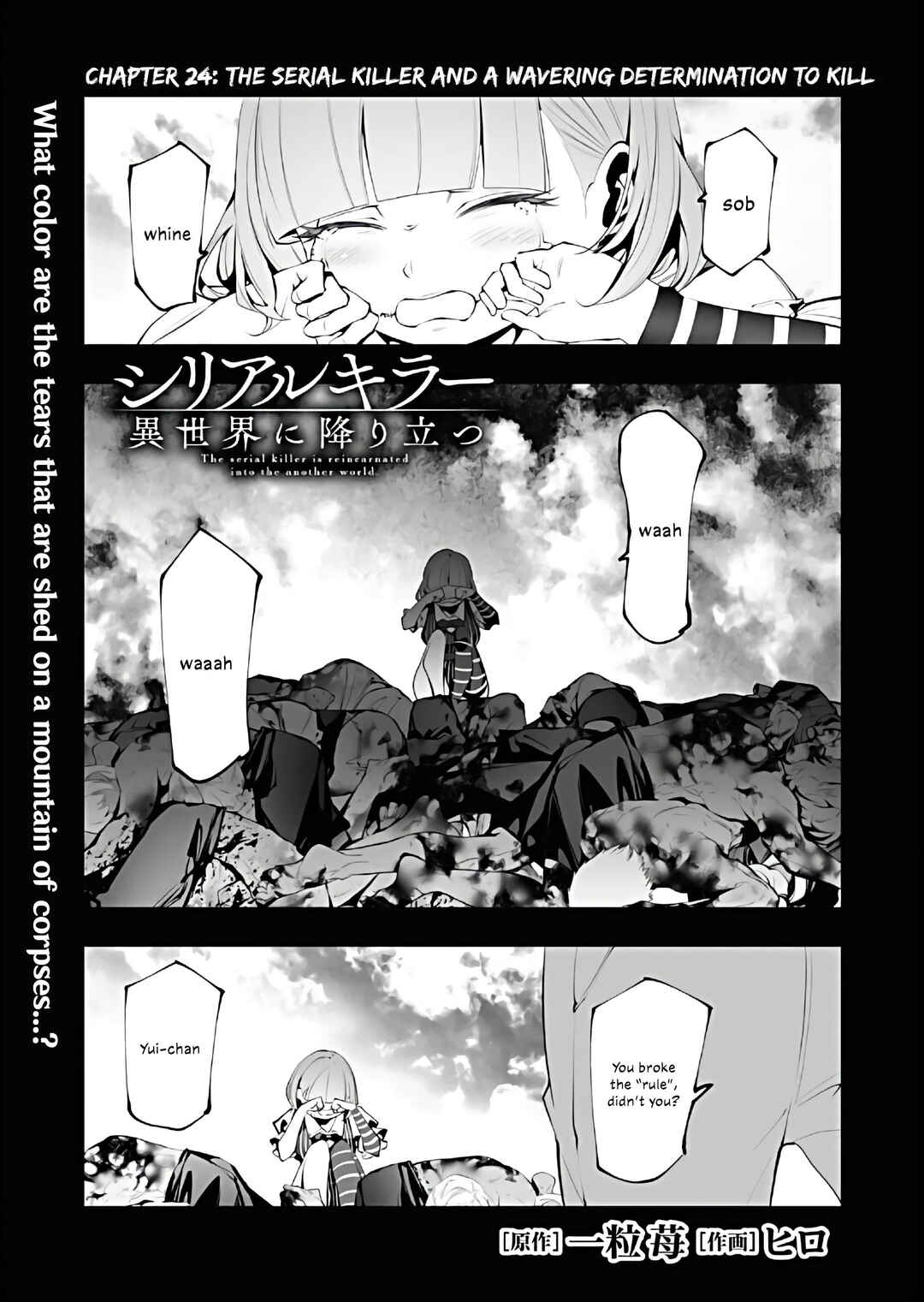 Isekai Executioner: The Serial Killer in Another World Chapter 24 page 0