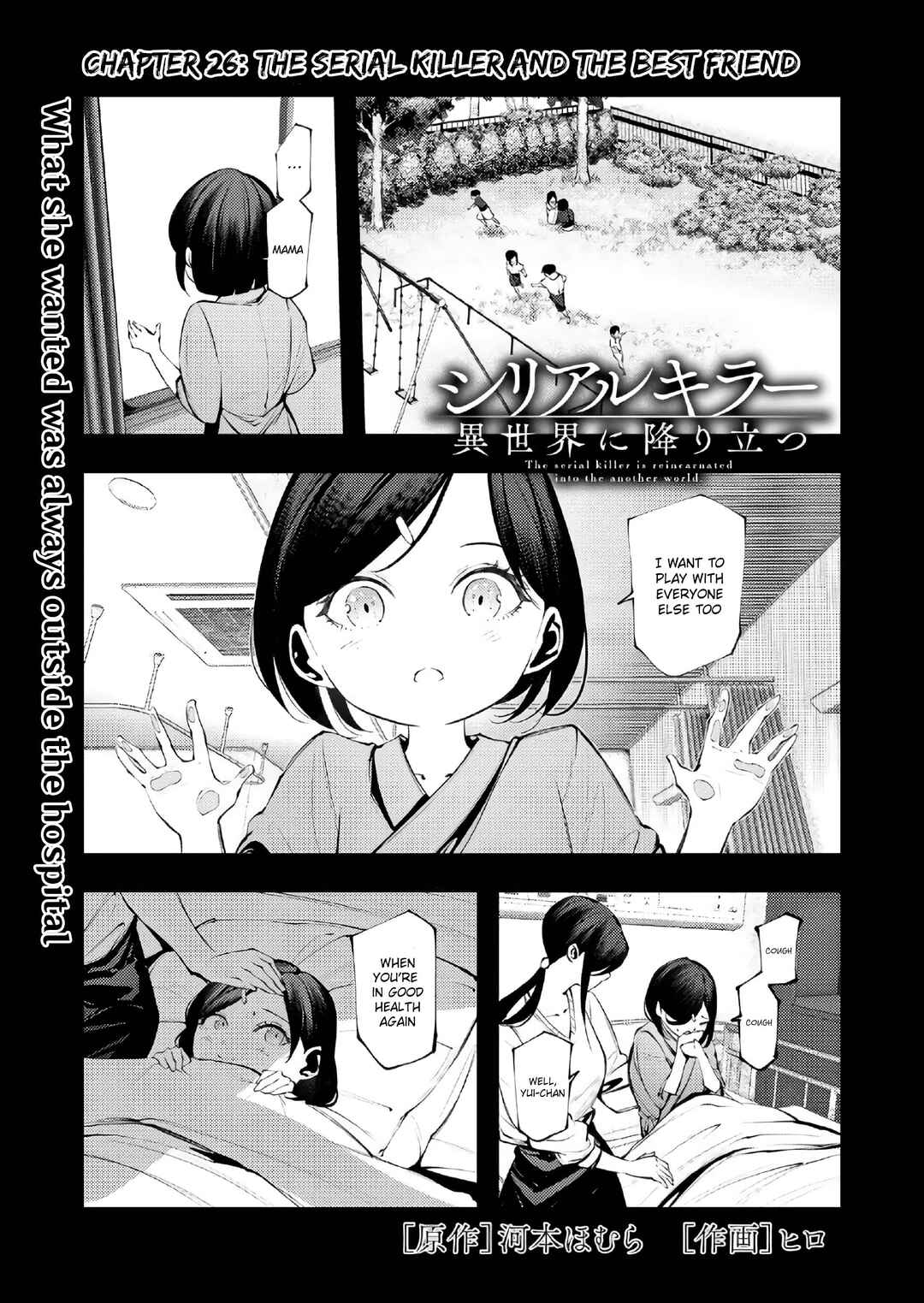 Isekai Executioner: The Serial Killer in Another World Chapter 26 page 0